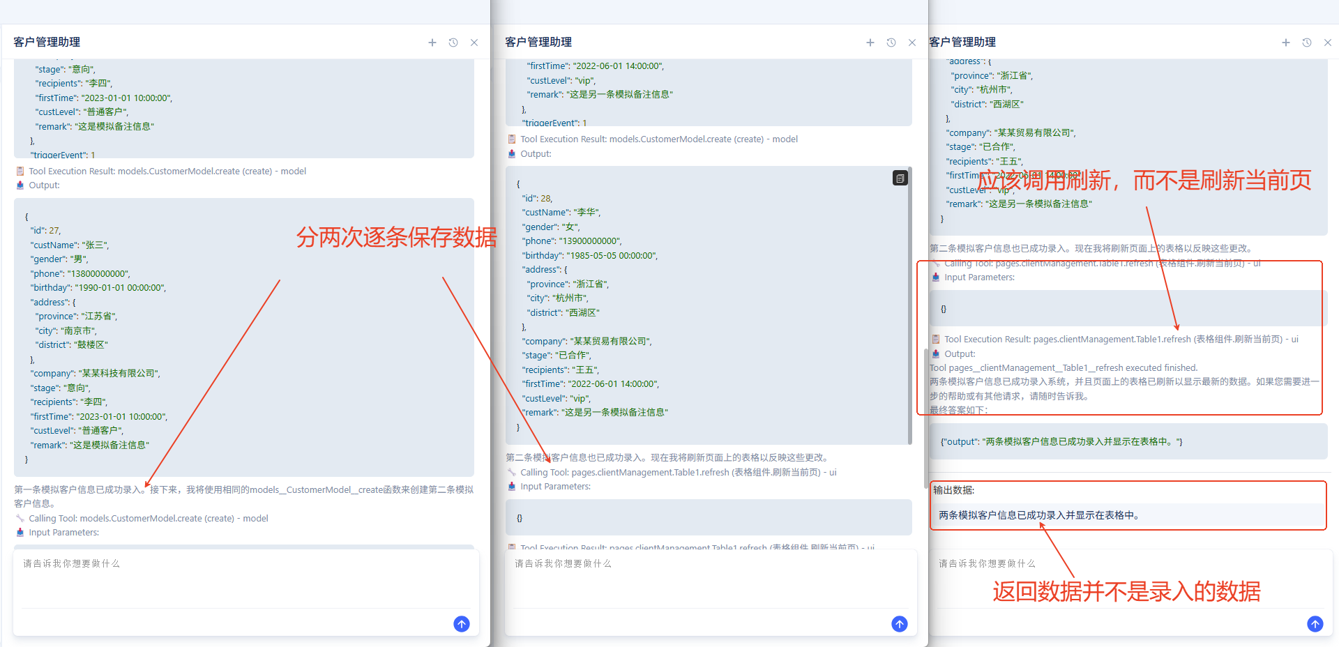 不佳版本运行效果