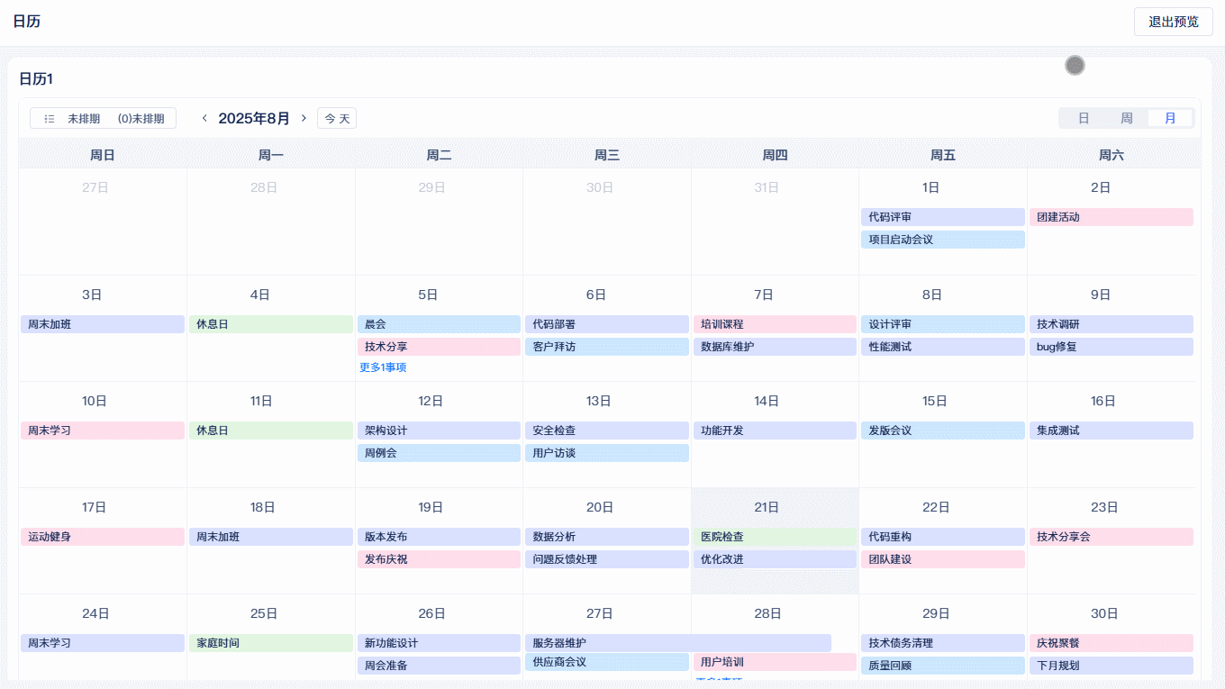 列表搜索