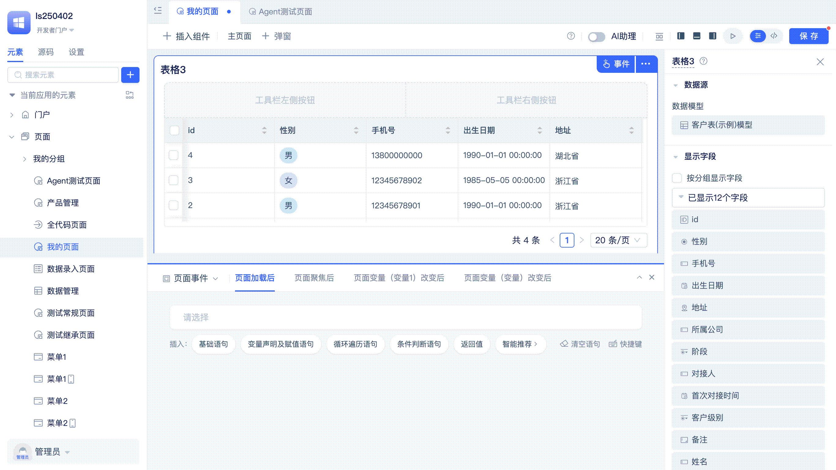 Call Frontend Backend Tools Services in Page Function