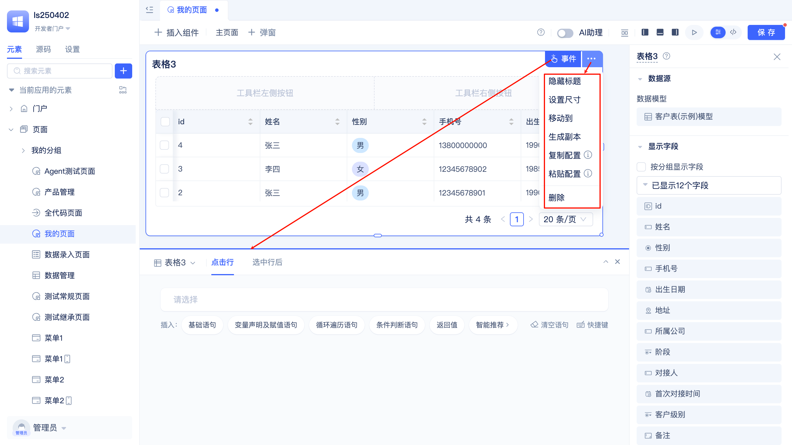 Component Common Operations on Canvas