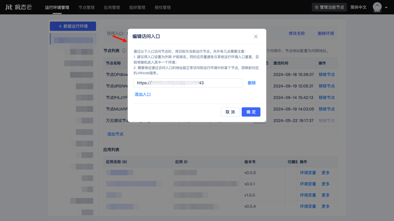 Configure Dedicated Access Entry