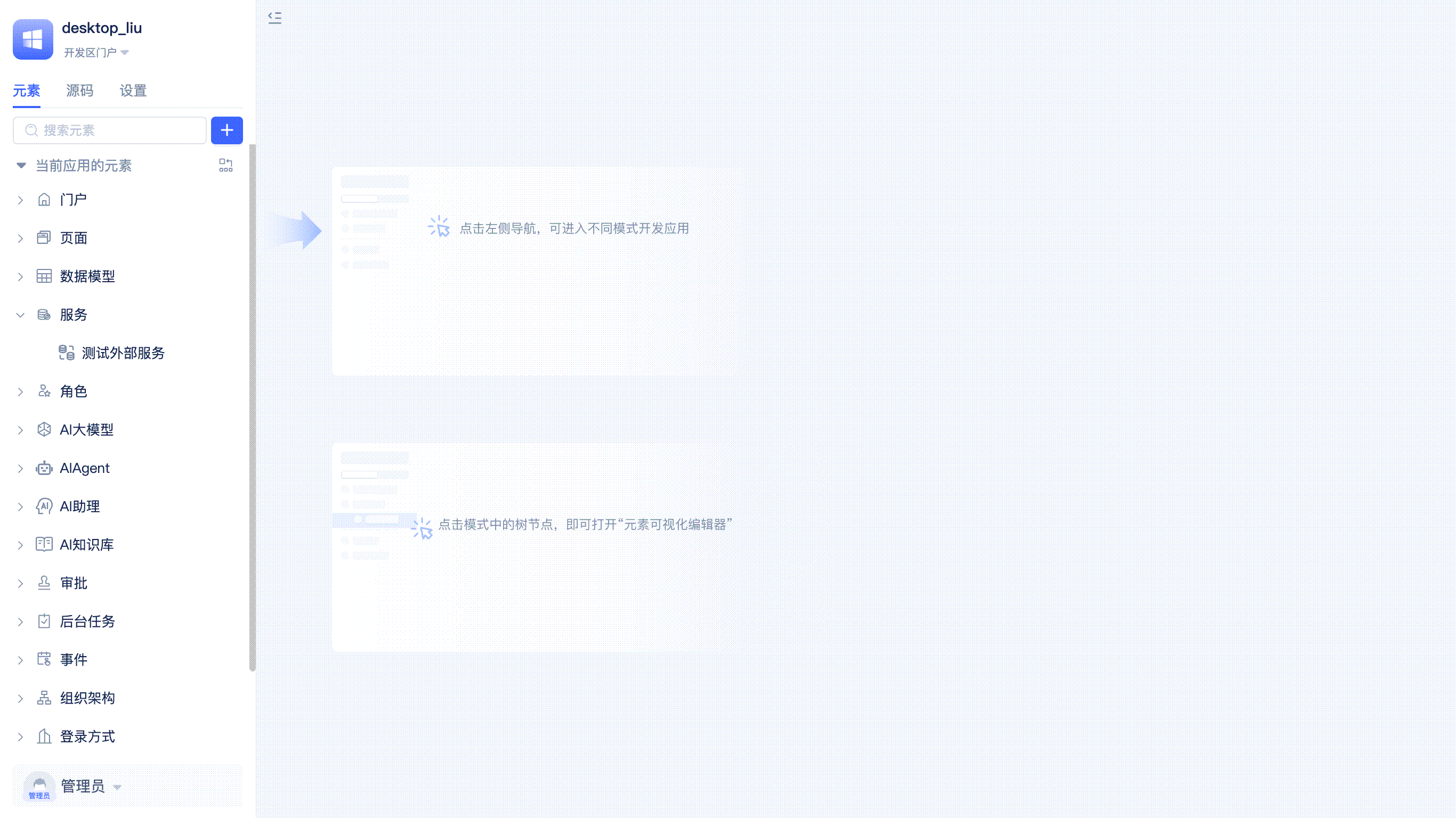 Create Cross-App Service