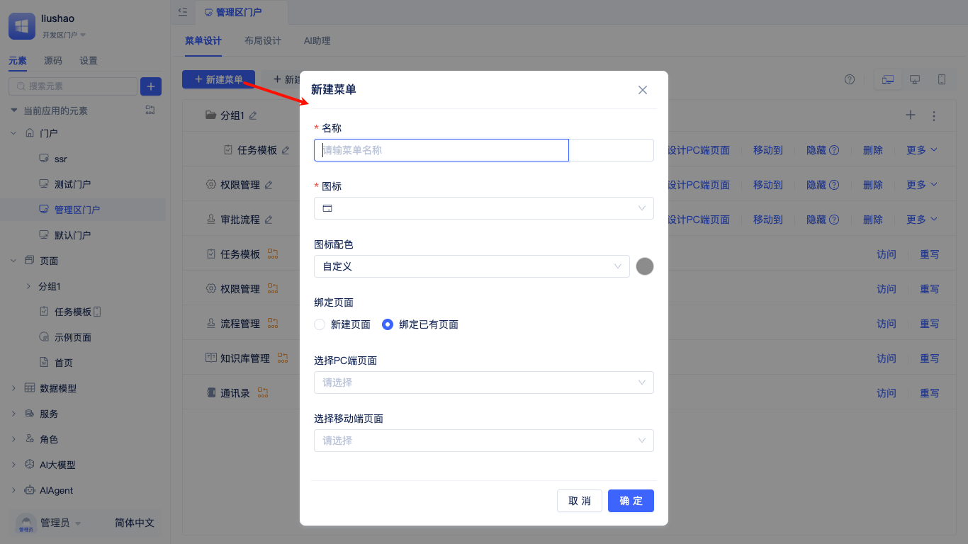 Create Menu