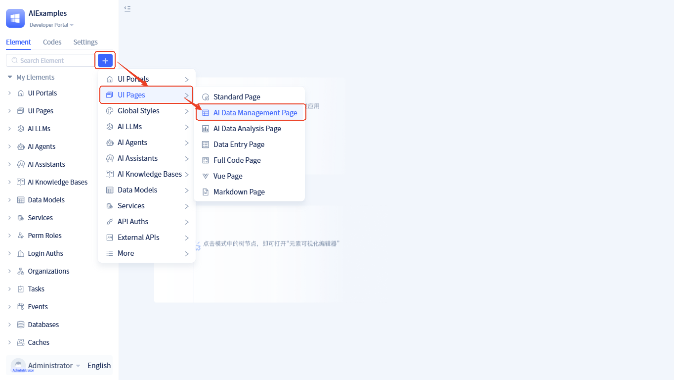 ai-data-management-page-create