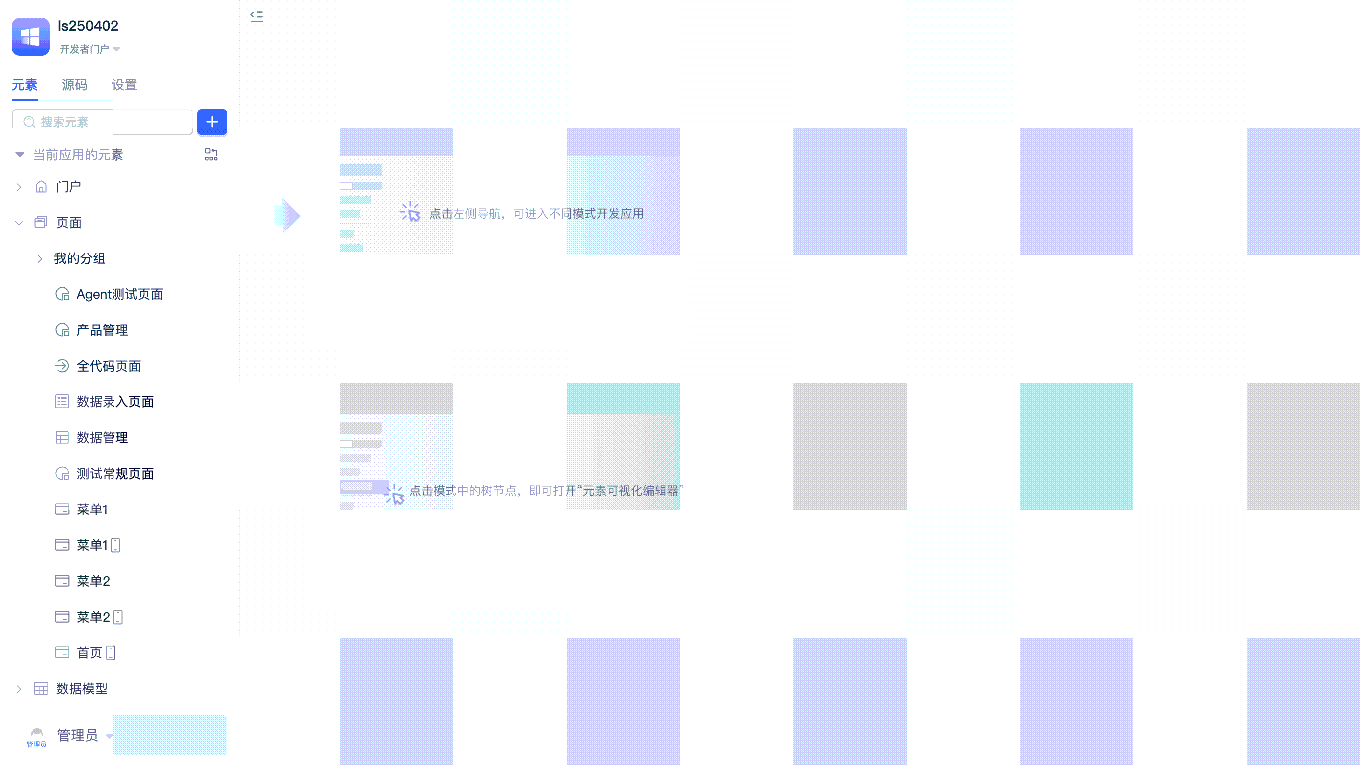 Create Page Type Selection