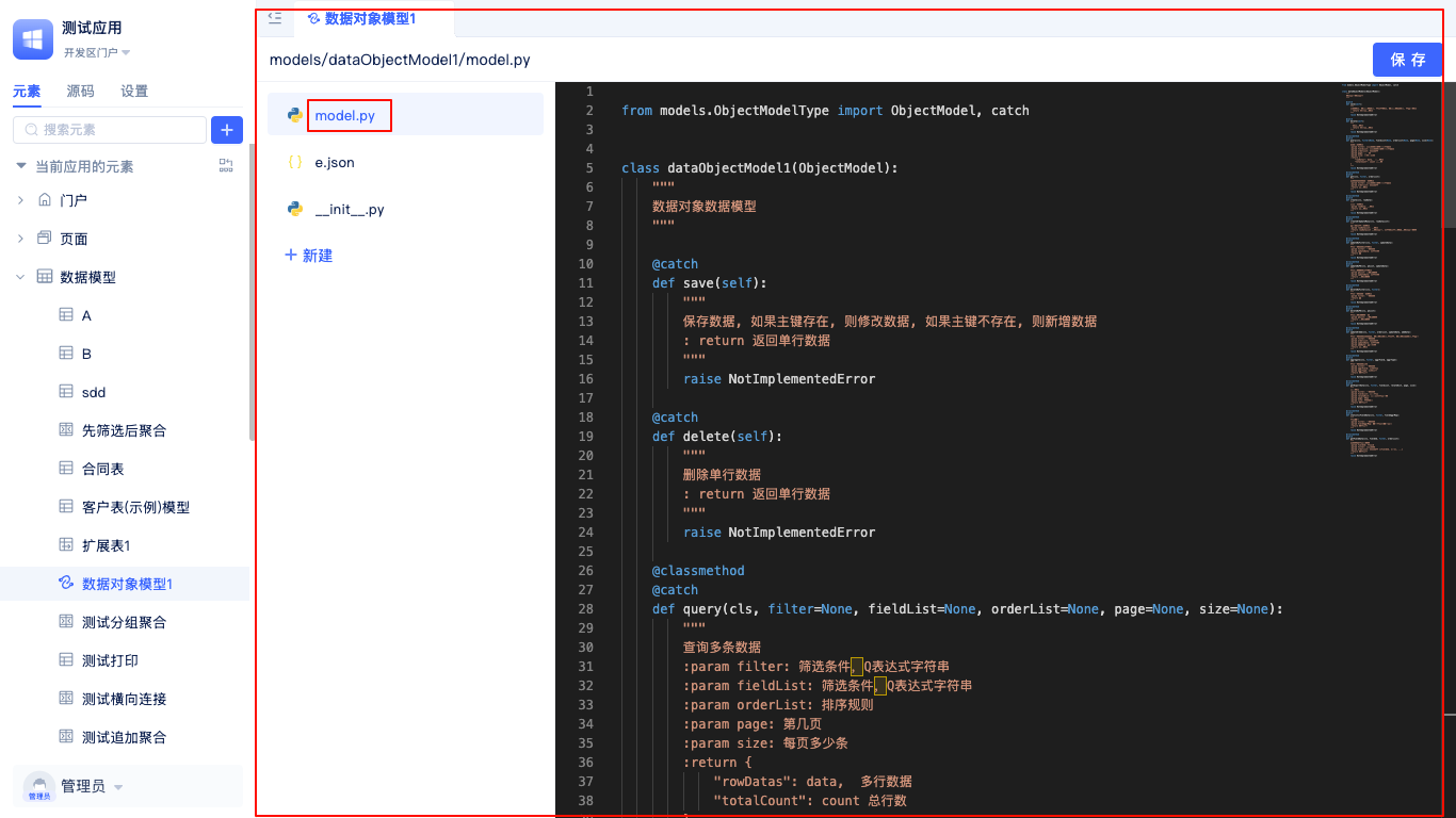 Data Object Model Full Code
