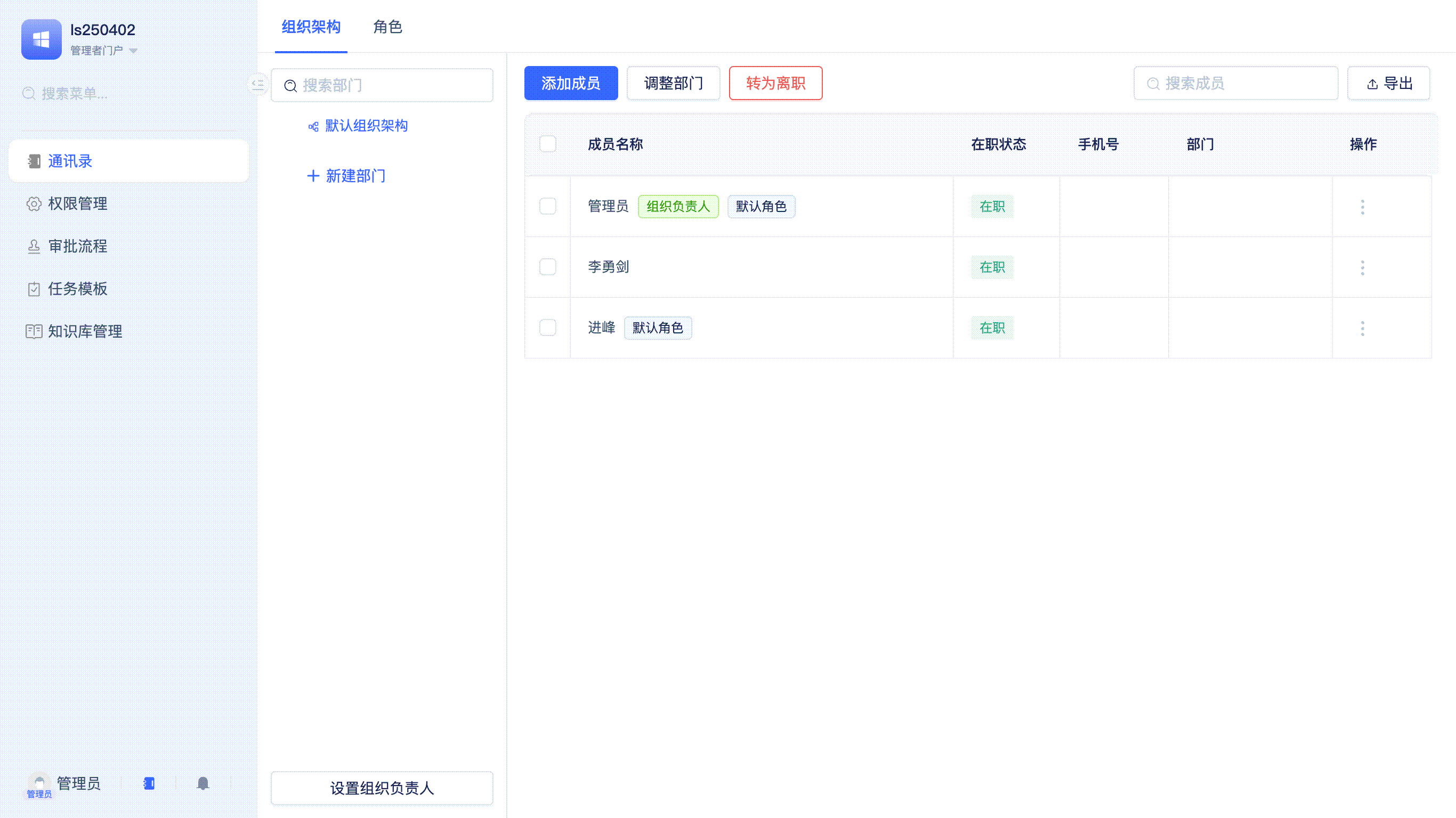Disable Multi-tabs