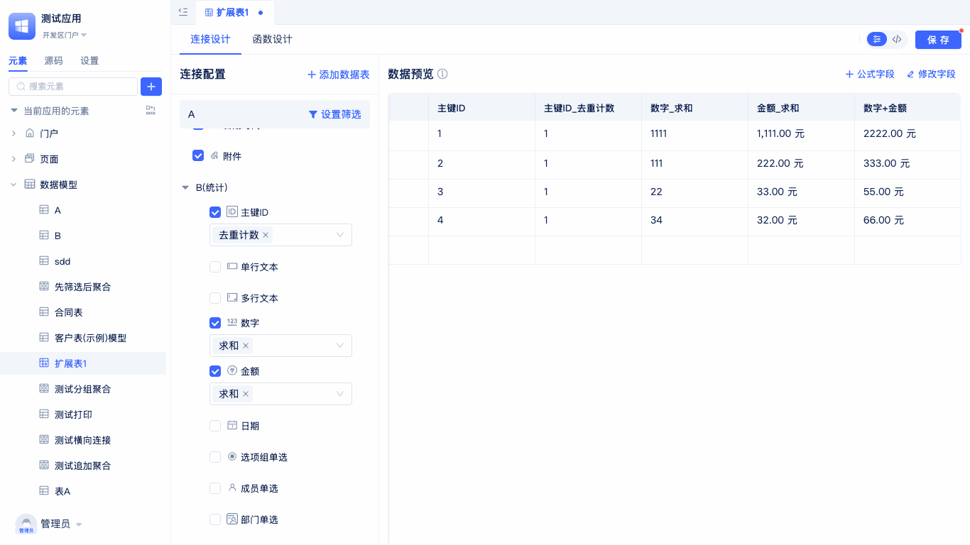 Extended Table Modify Fields