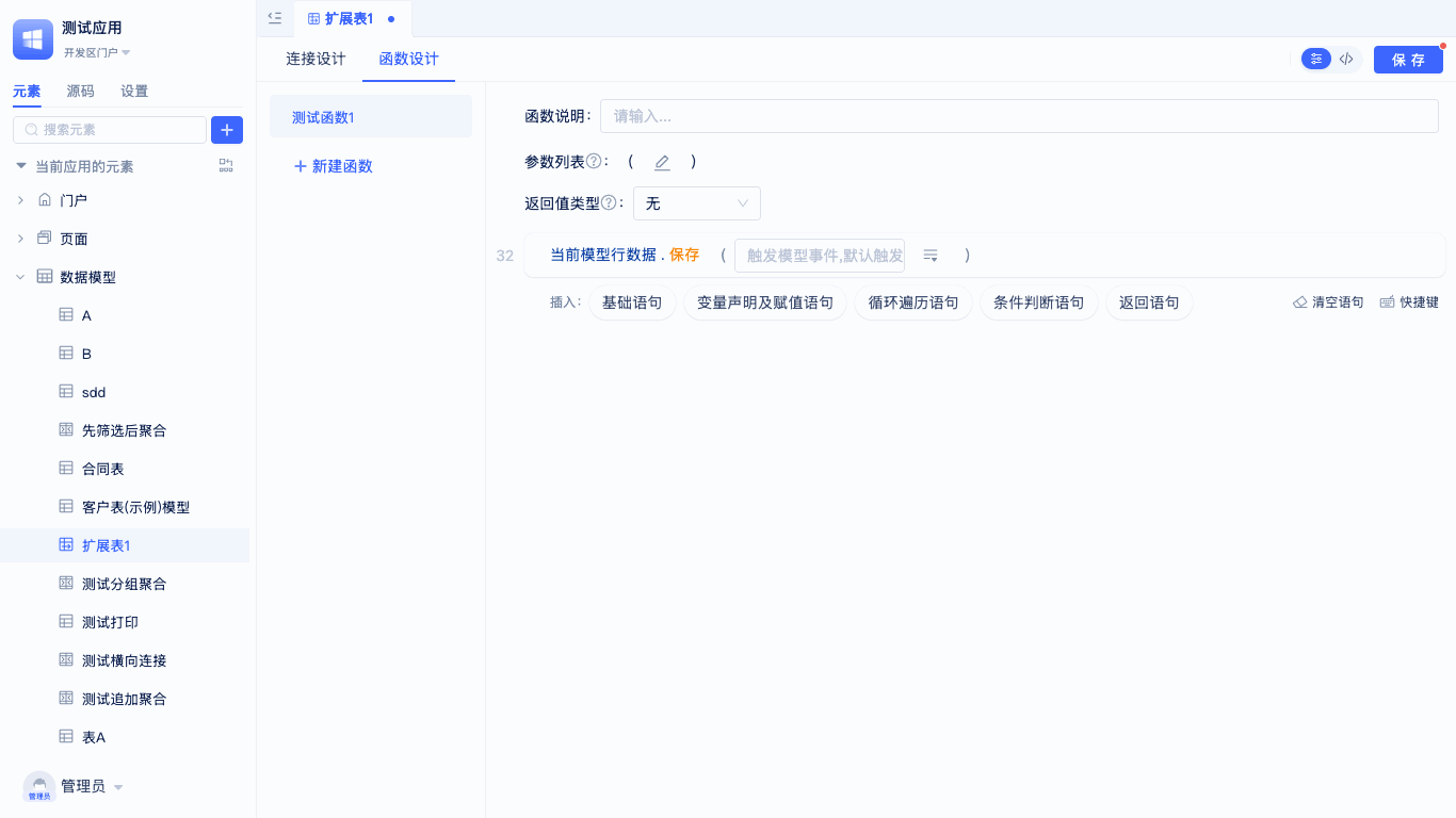 Extended Table View Source Code
