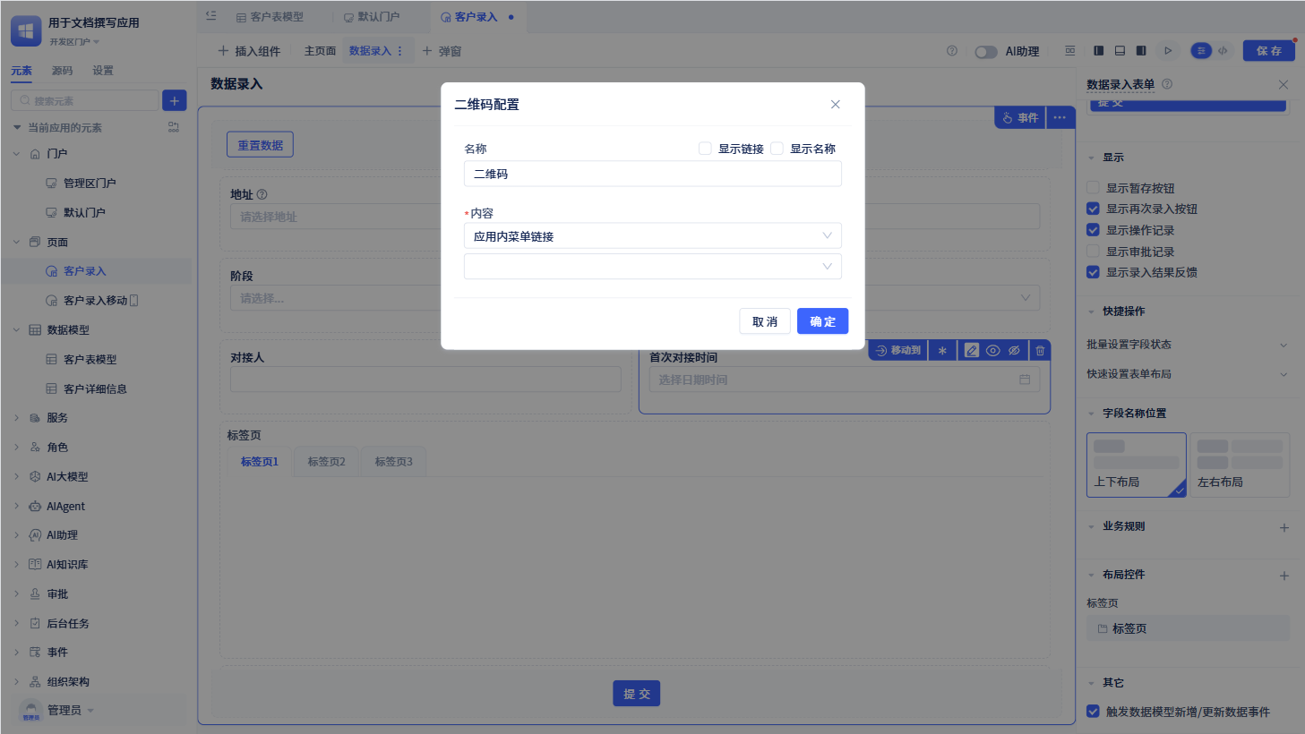 二维码