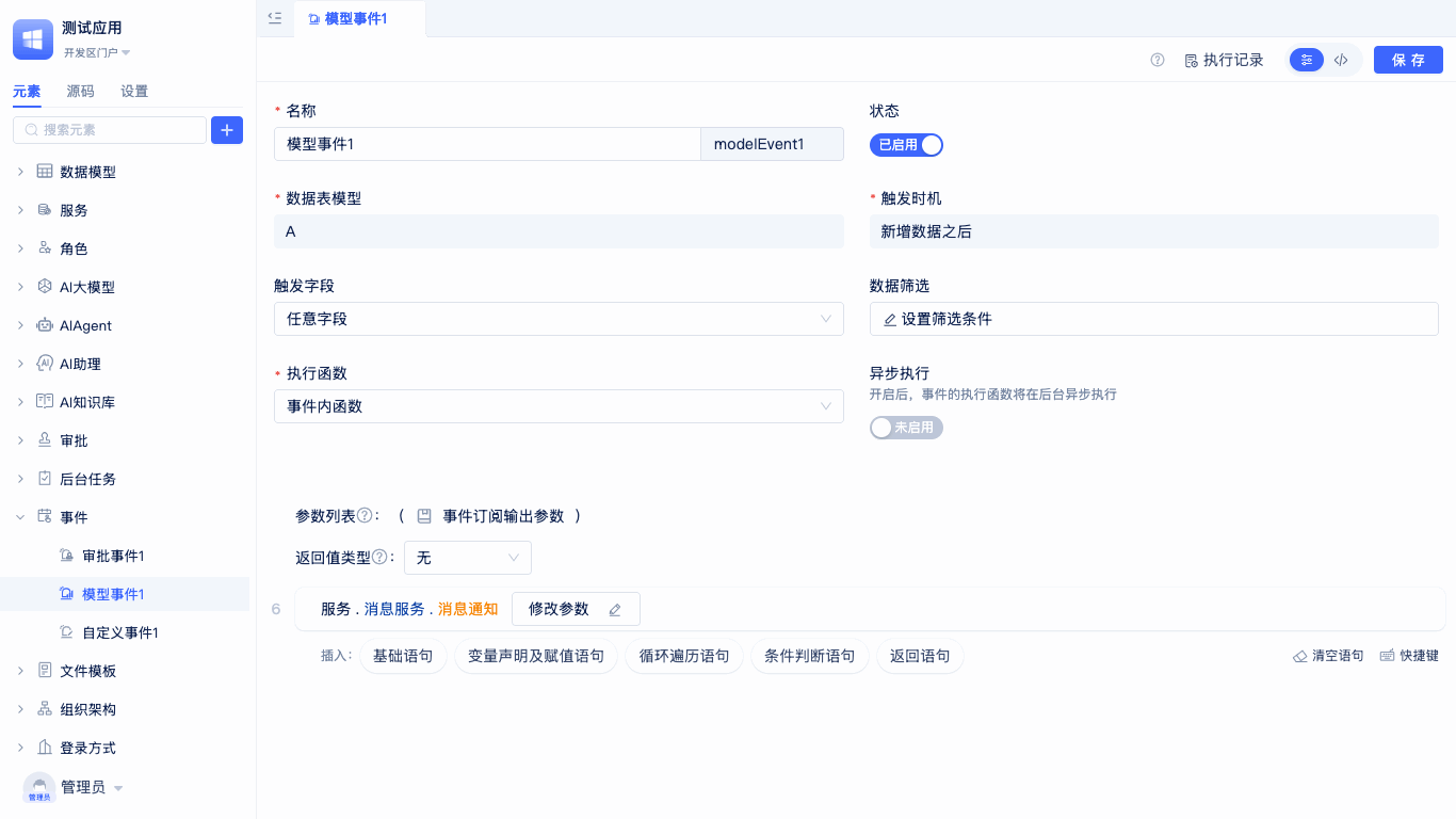 Full Code View