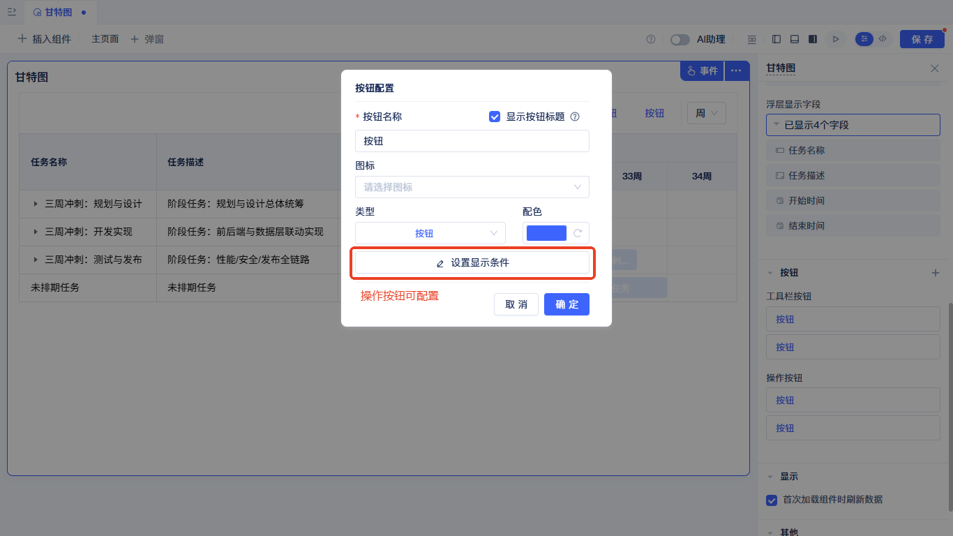按钮配置颜色等