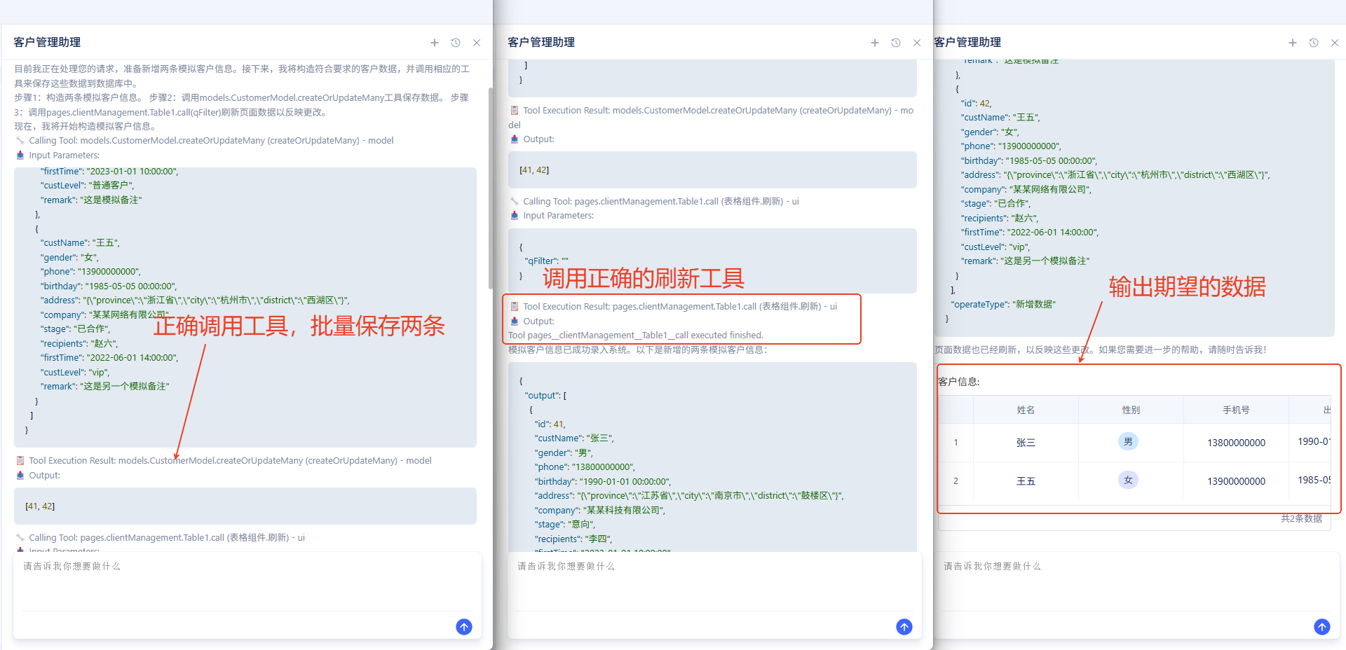 good版本运行效果