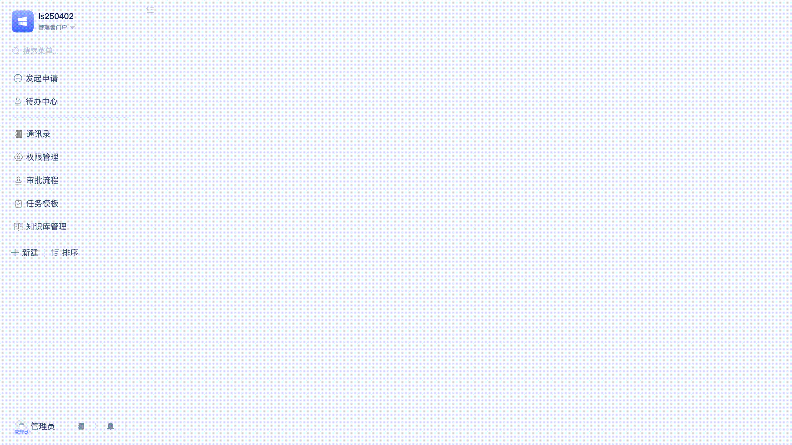 Initiate Application/To-do/Message Center Entry