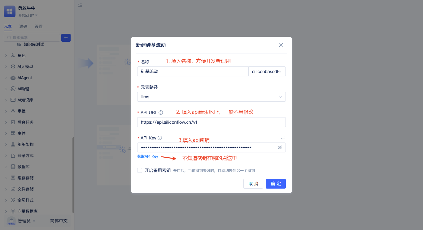 大模型创建弹窗