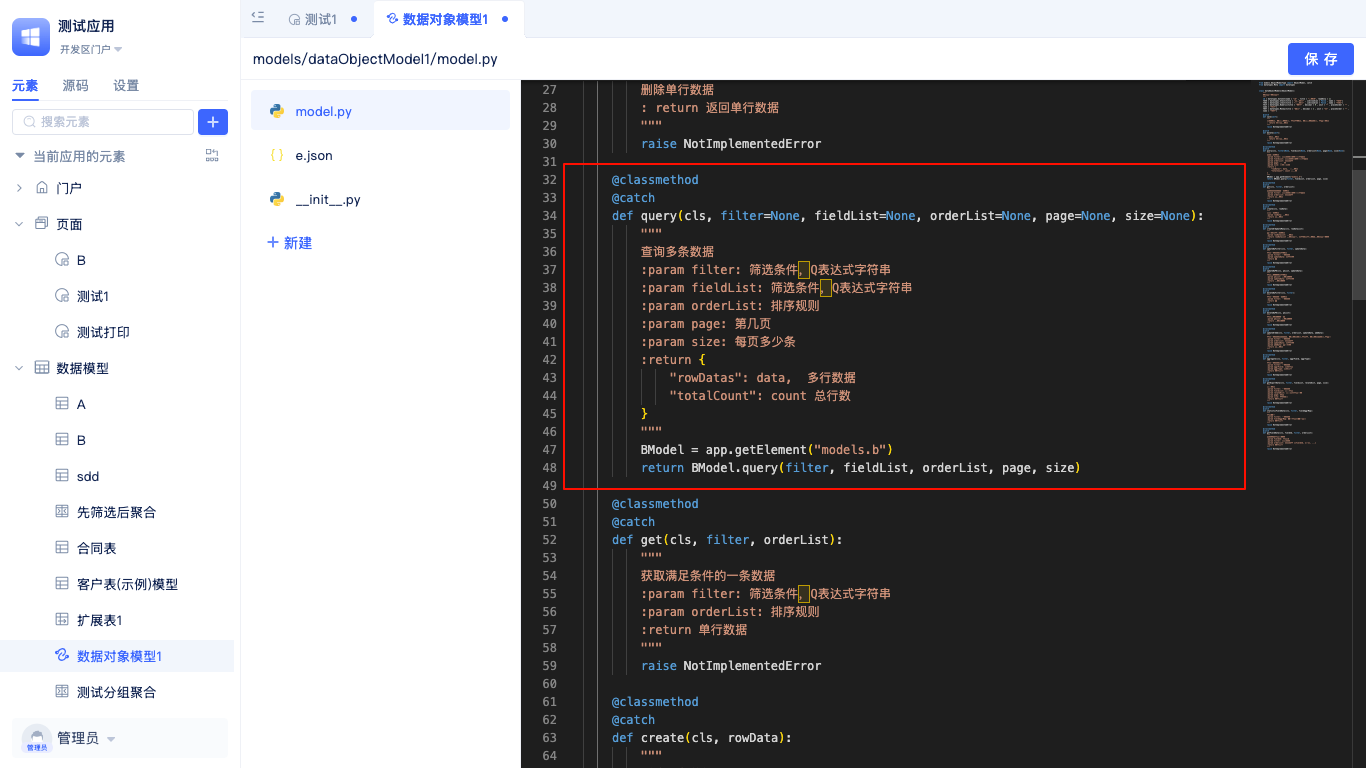 Object Model Method Override