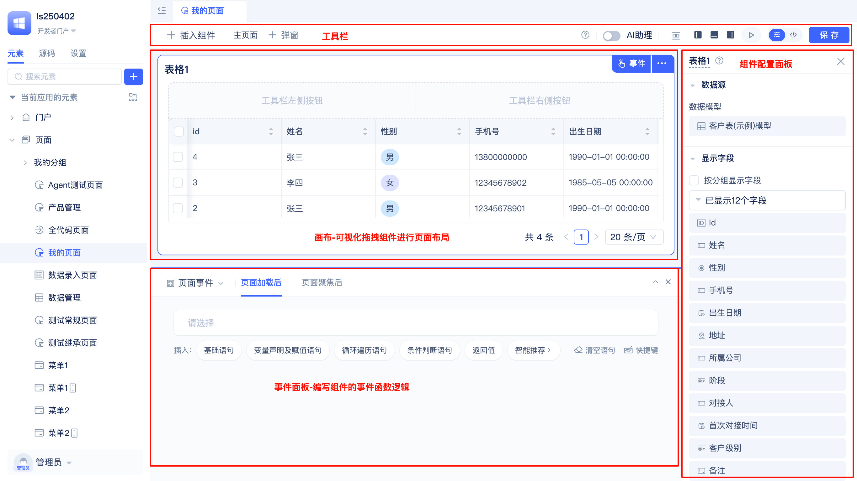 Page Editor Overall Layout