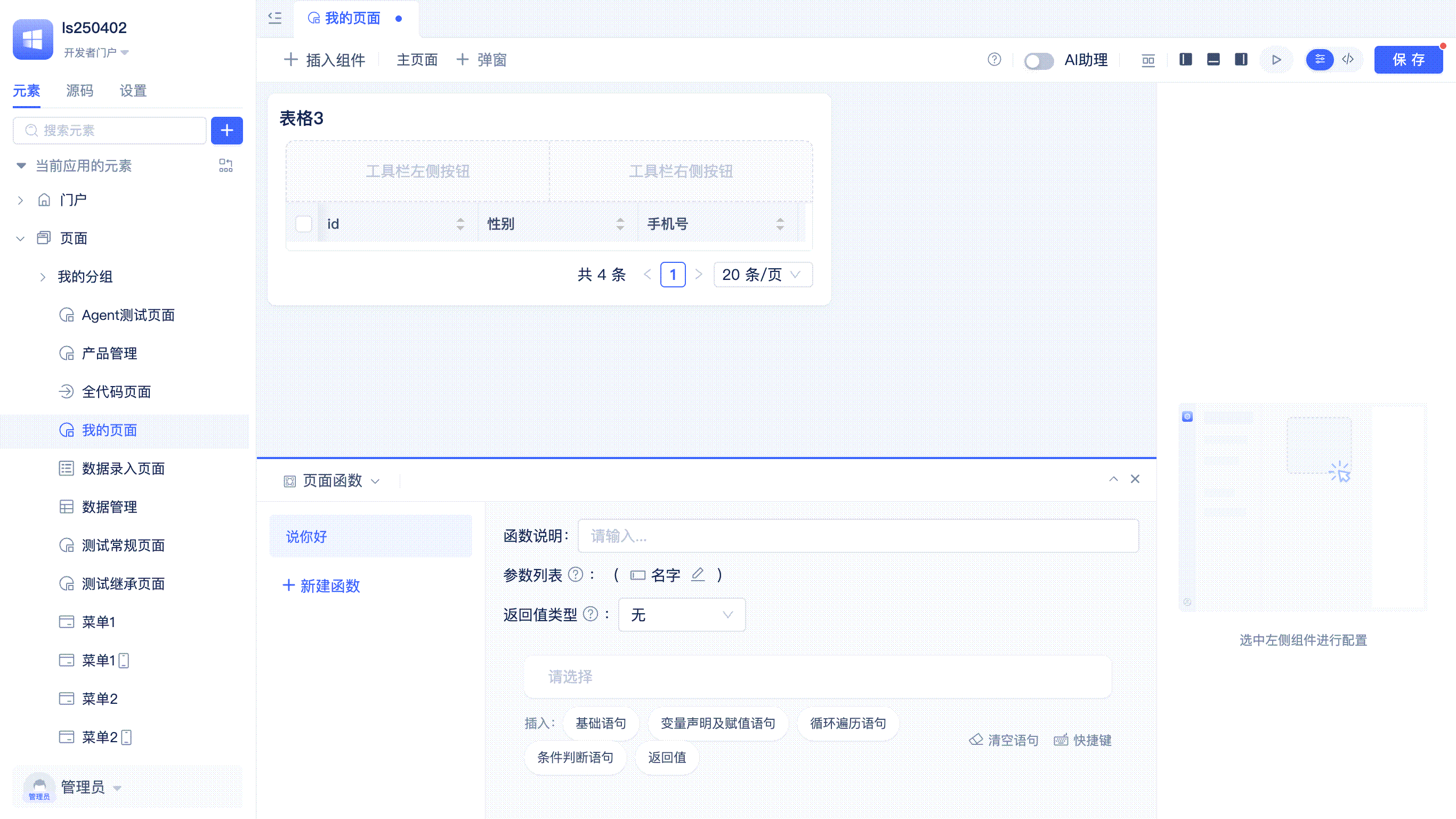 Page Function More Operation Buttons