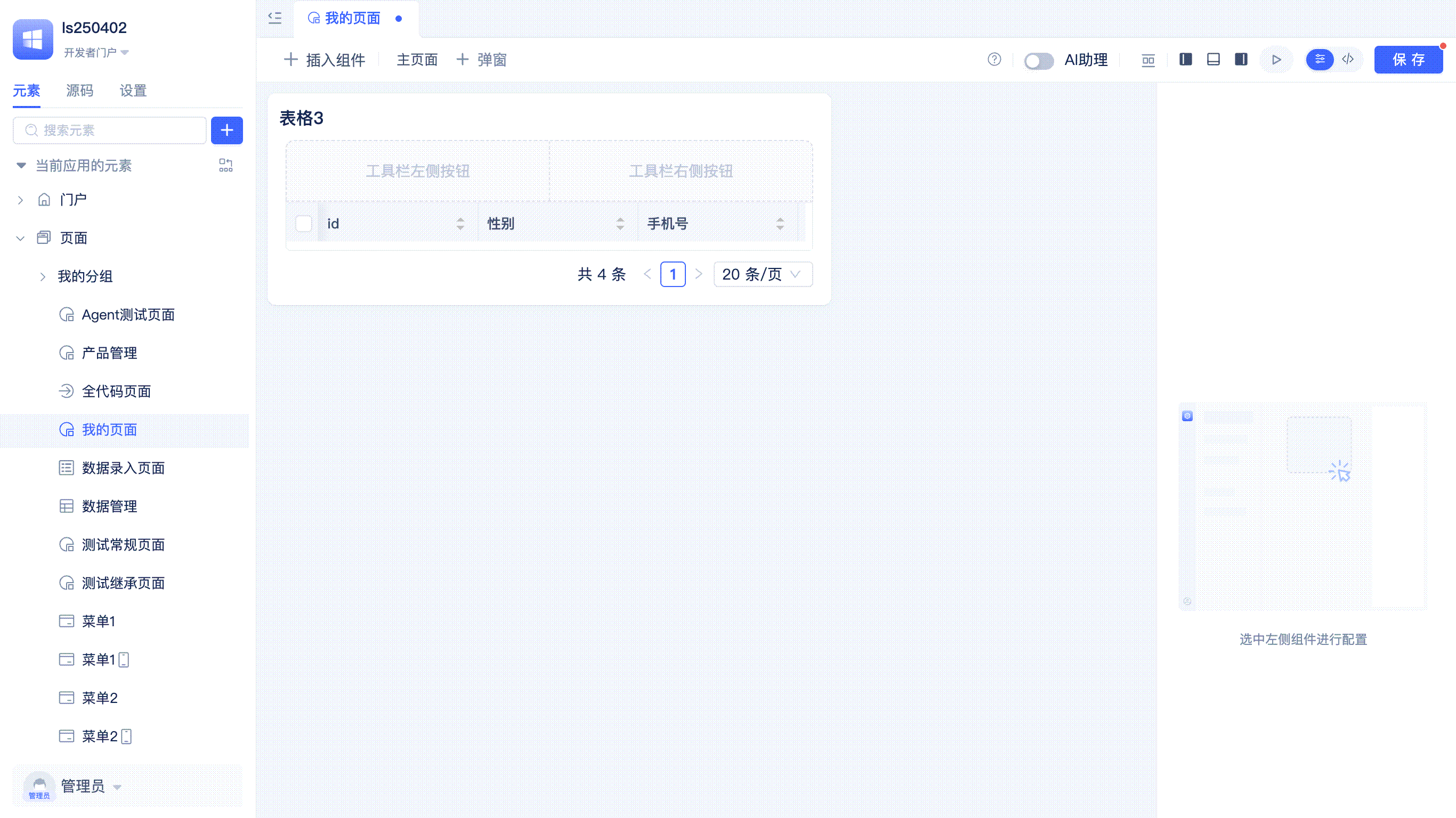 Page Variable Declaration