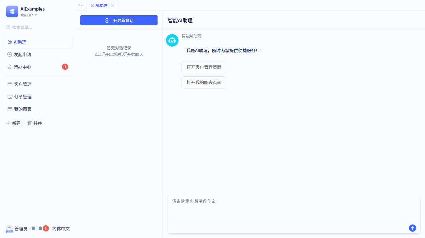 Portals - AI Example