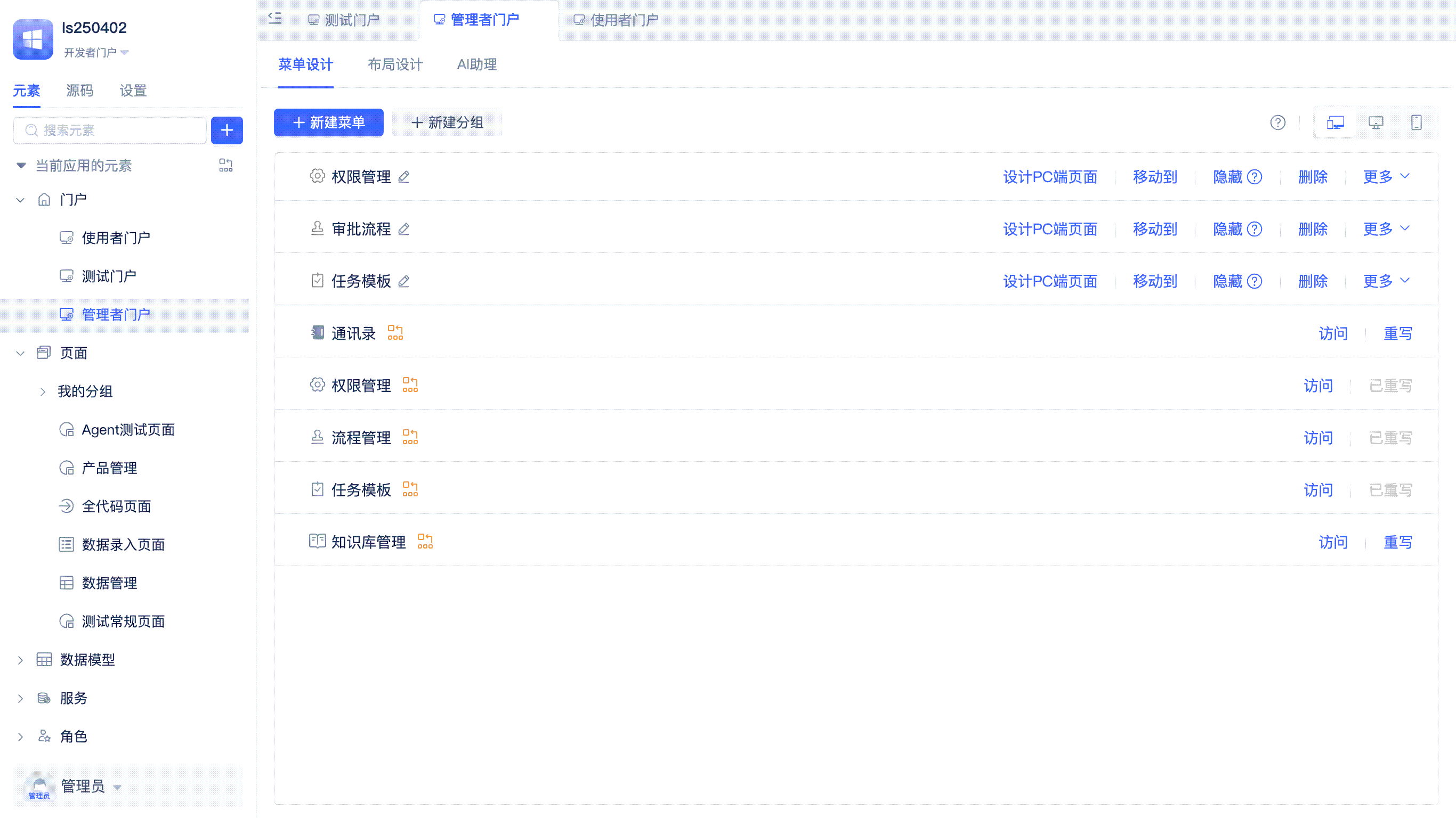 Portal Menu Drag Sort