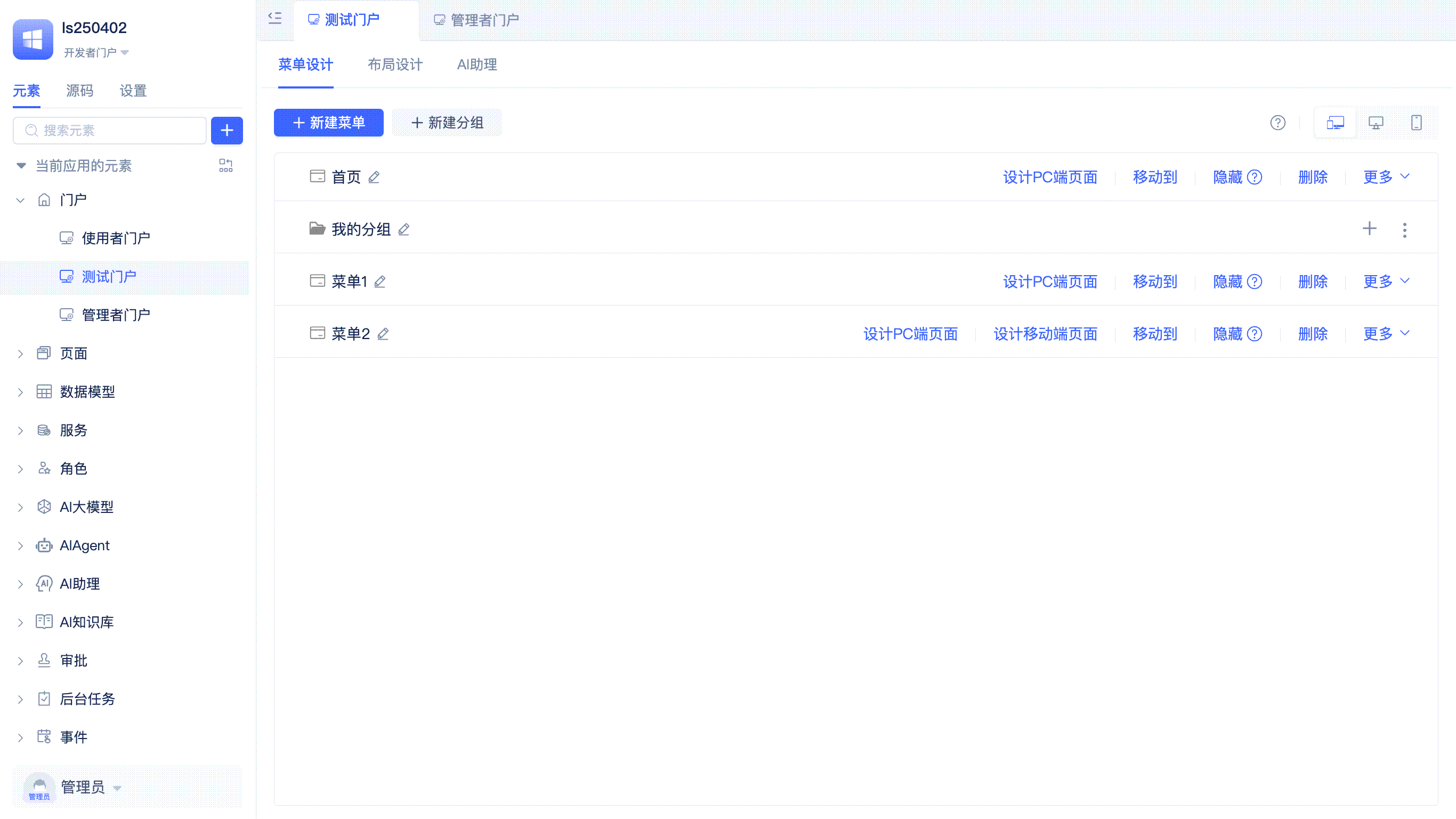 Portal Menu Grouping