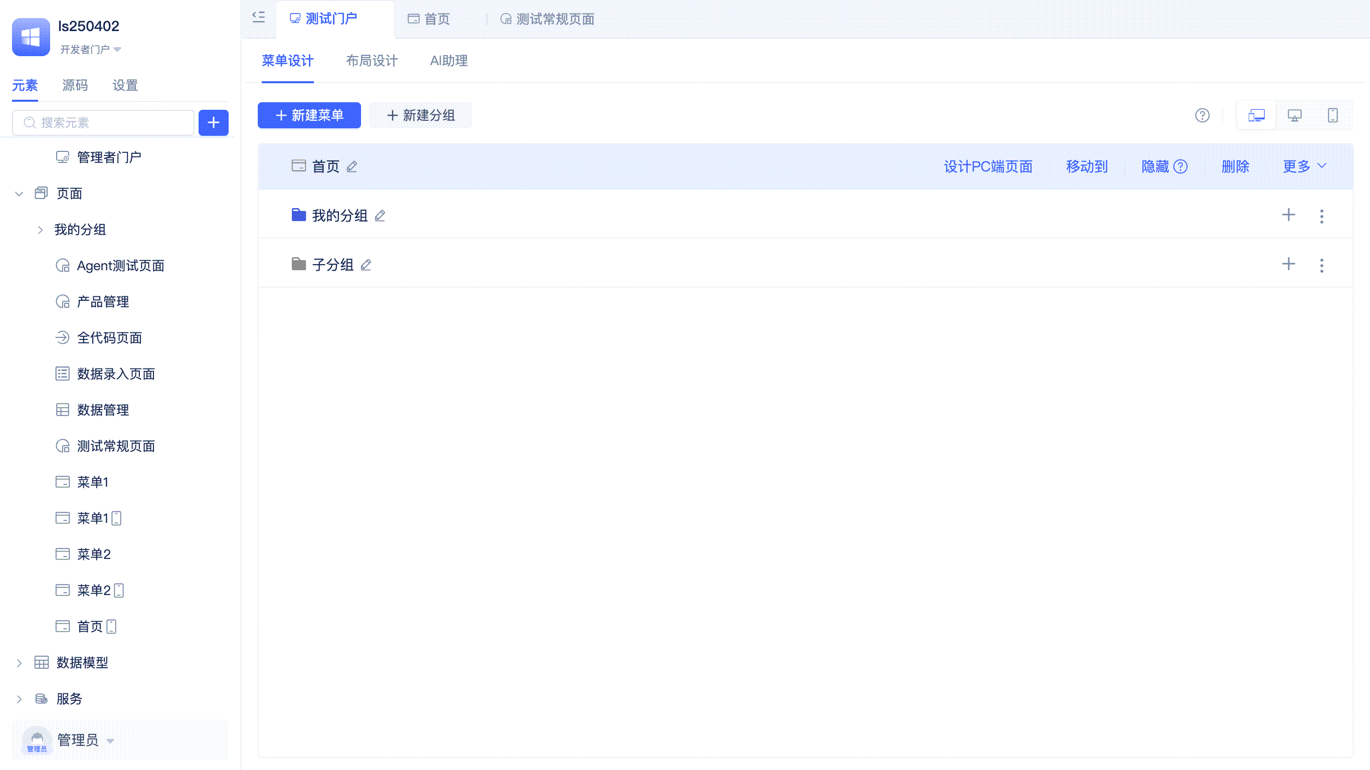 Portal Menu Page Variable Assignment