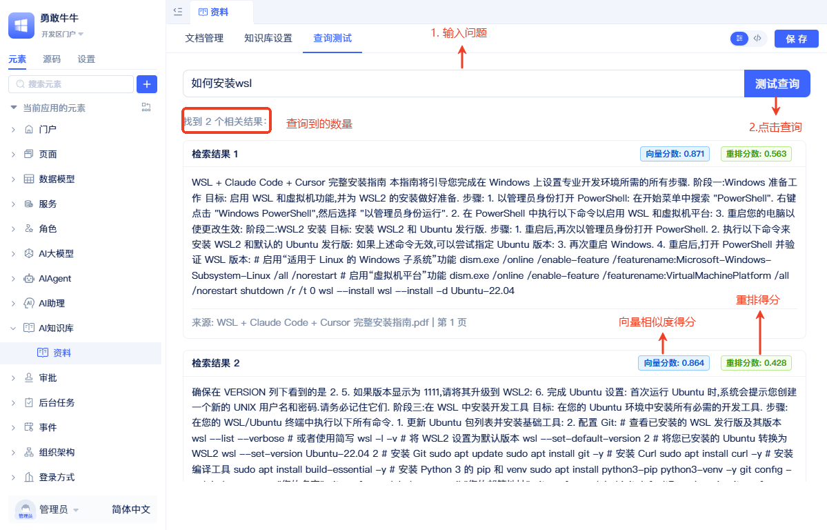 查询测试