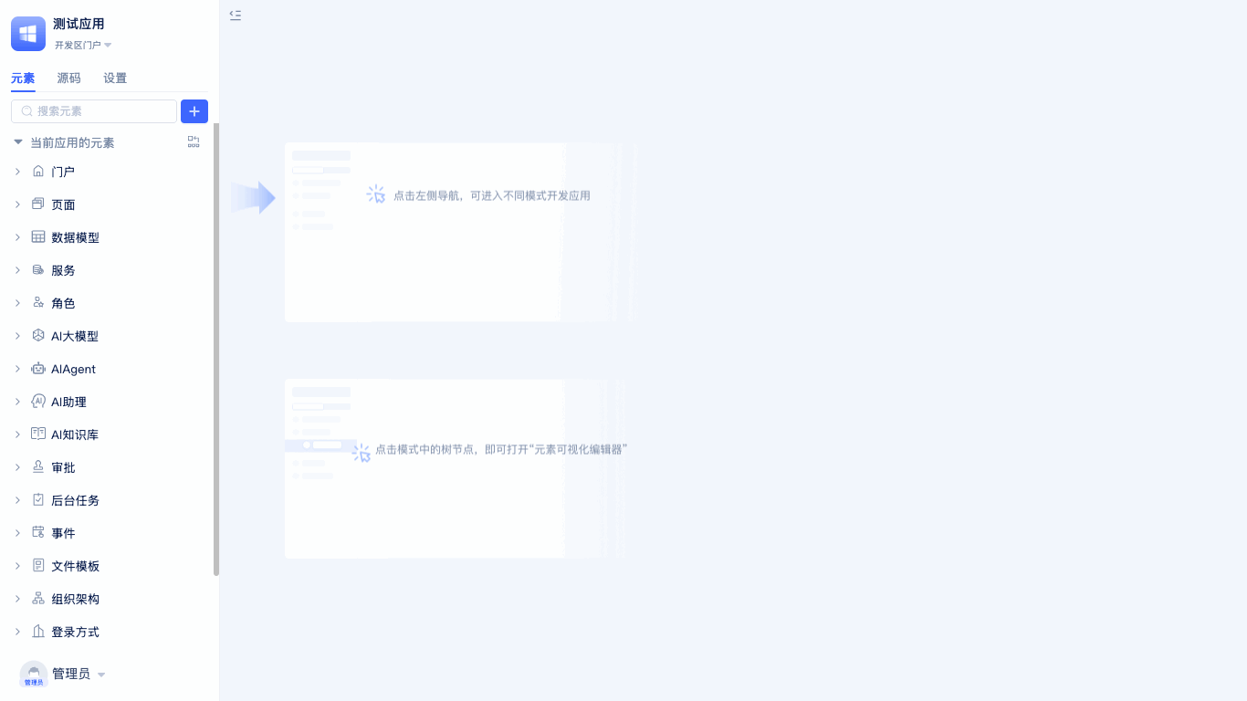 Scheduled Task Creation Process