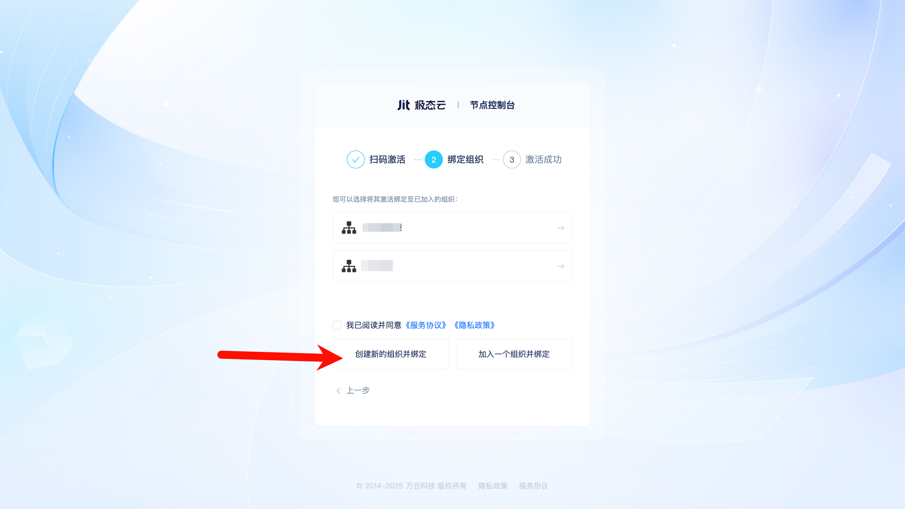 Select Create New Organization and Bind