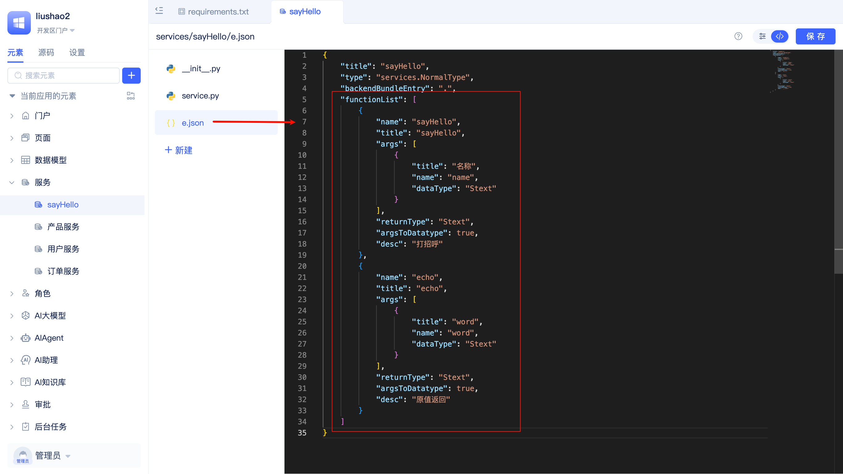 Service Element Definition File