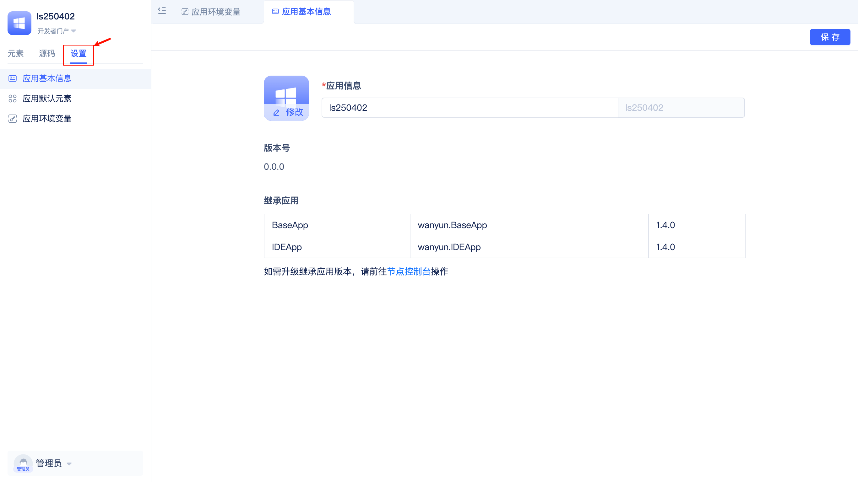 Set Application Basic Information