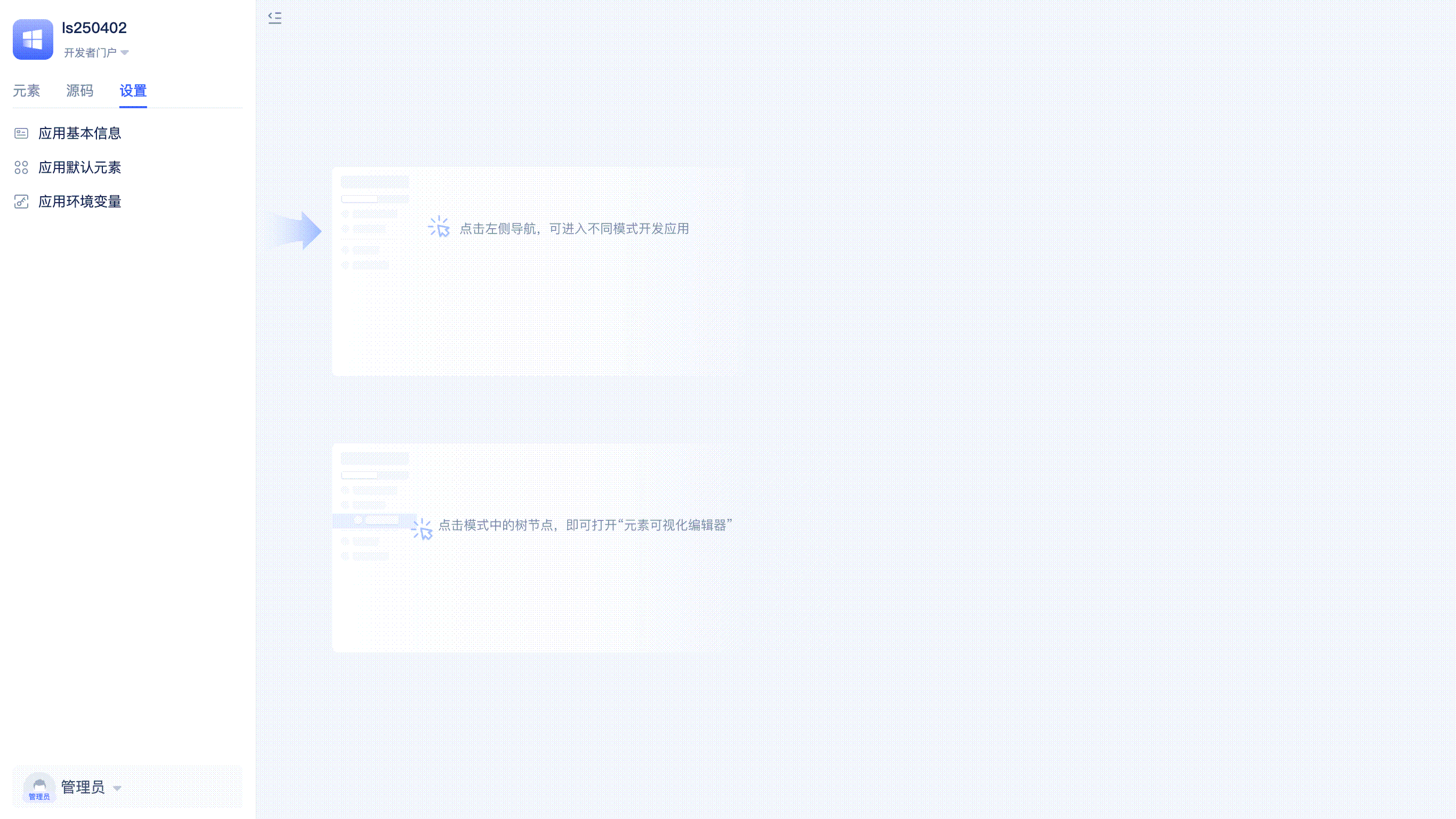 Set Application Default Elements