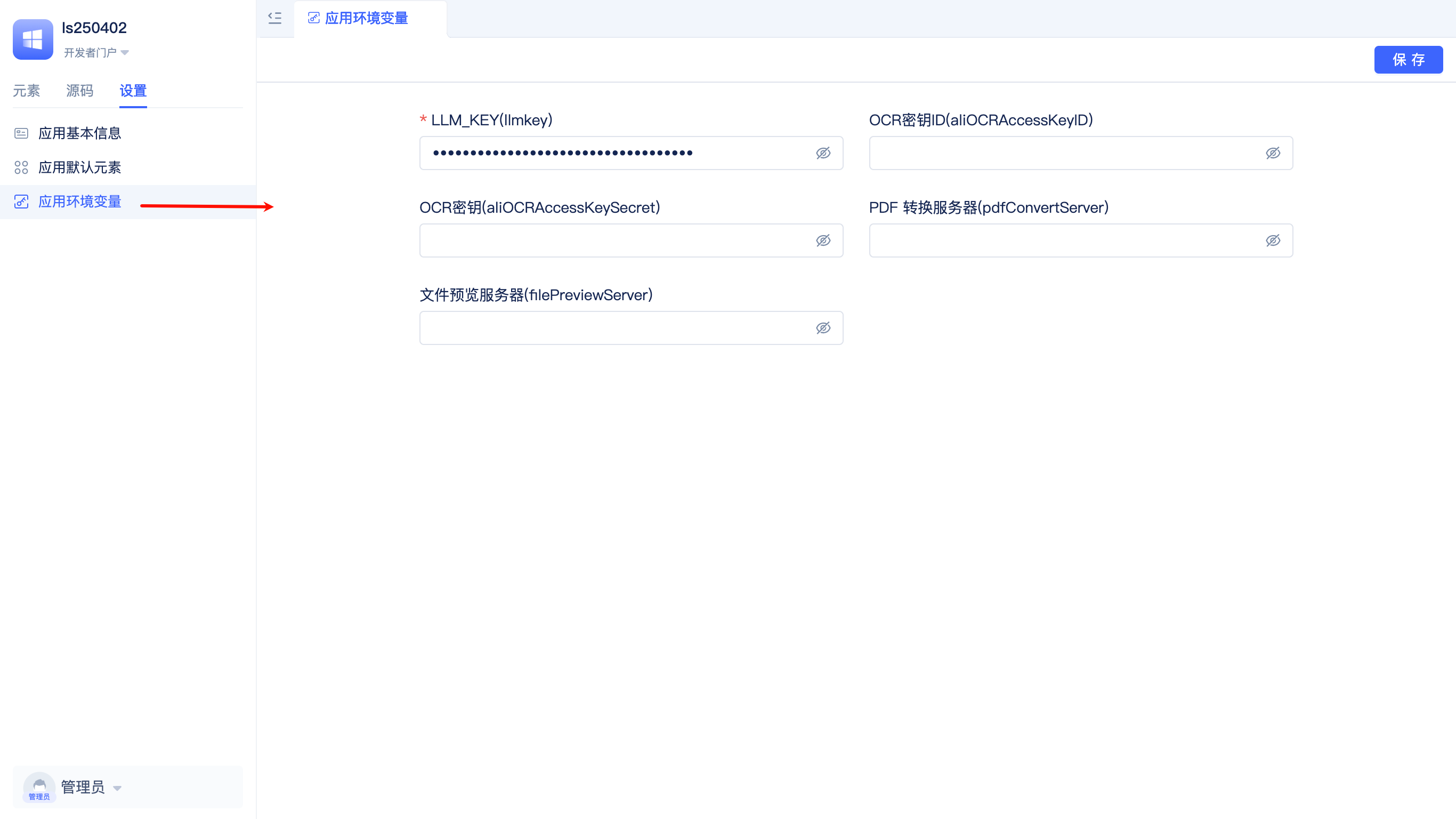 Set Application Environment Variable Values