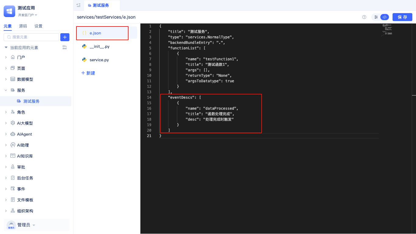 Source Code Add Event Declaration