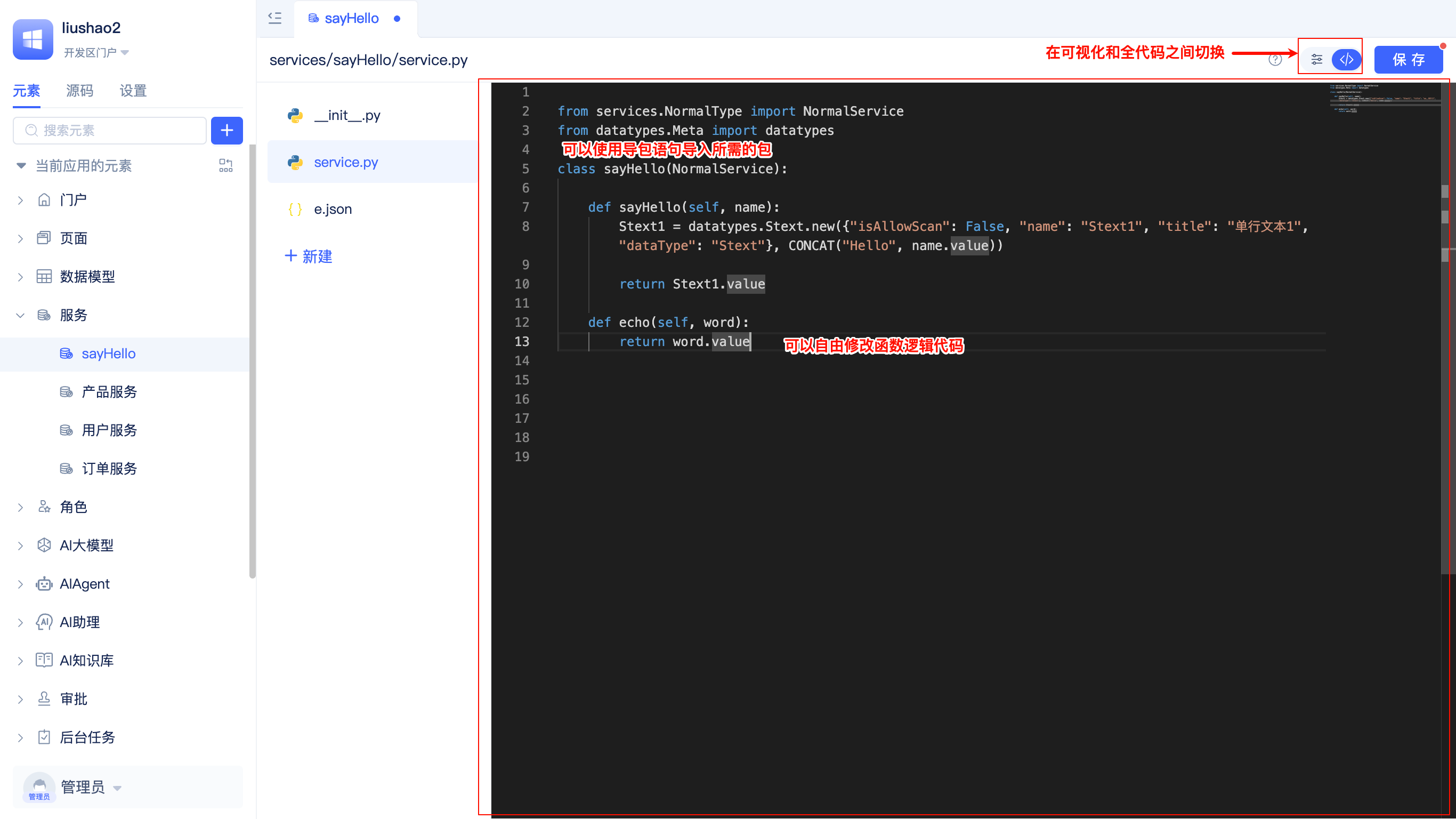 Edit Service Functions in Source Code Mode