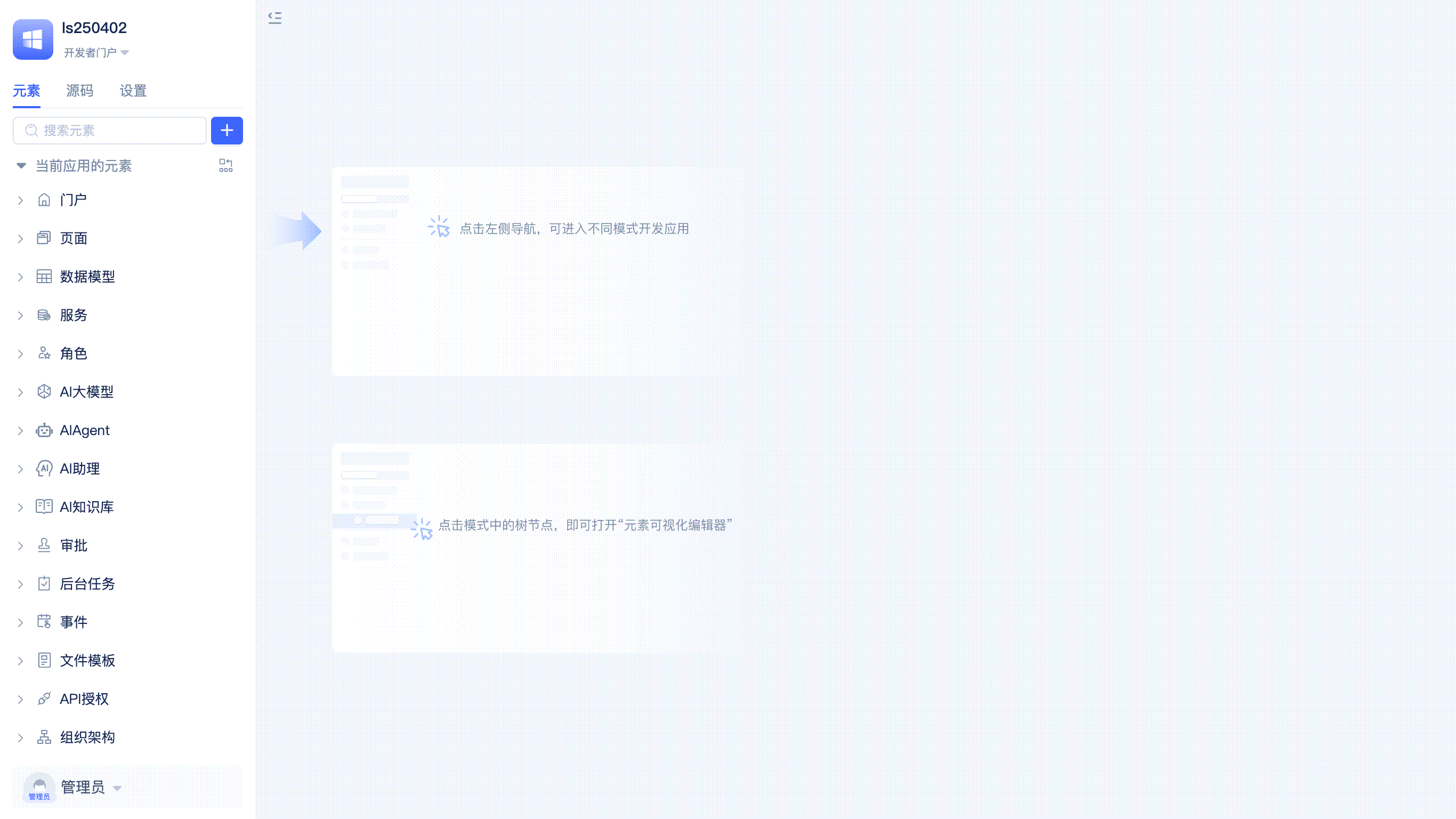 Switch Portal in IDE