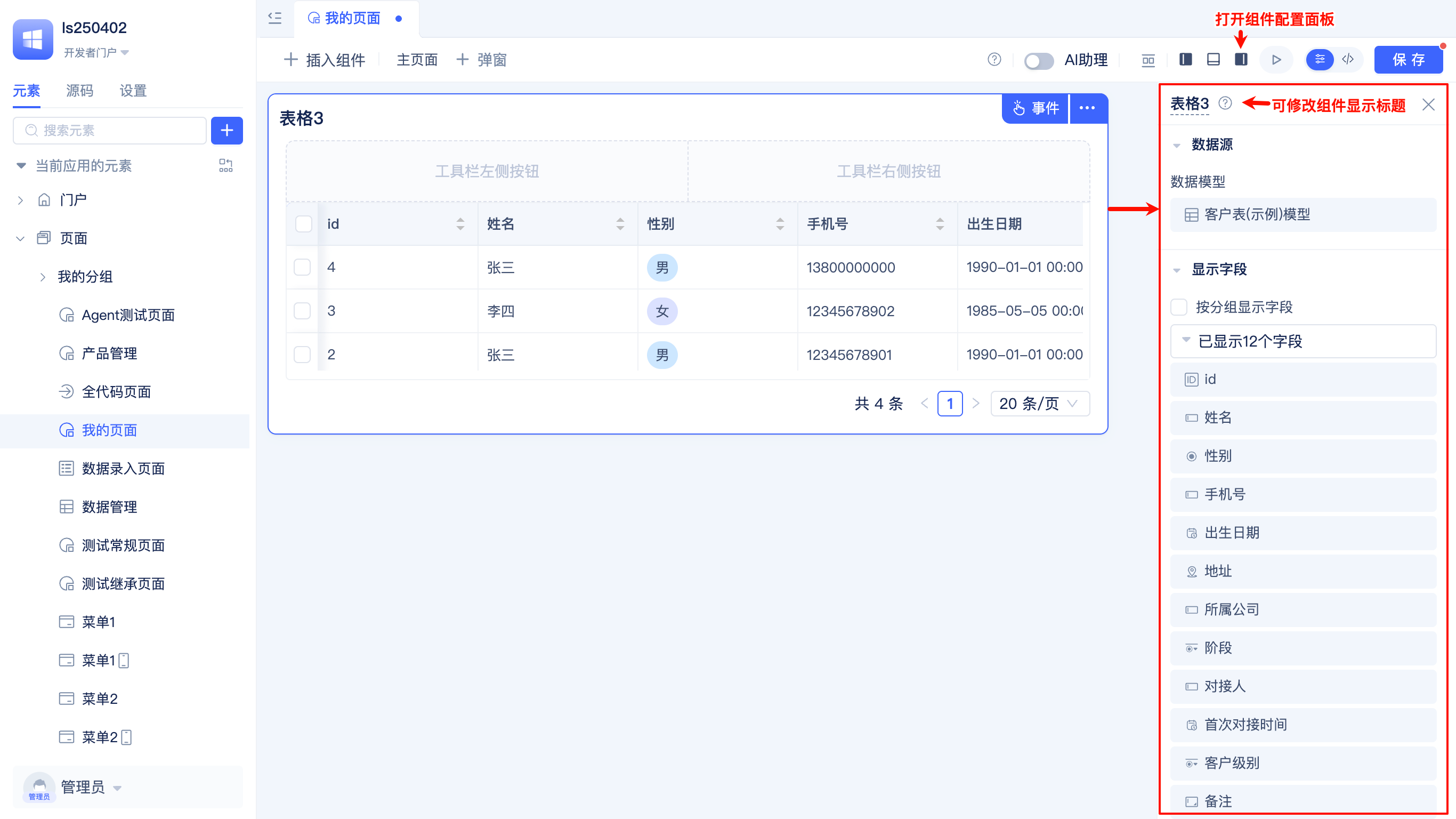 Table Component Configuration Overview