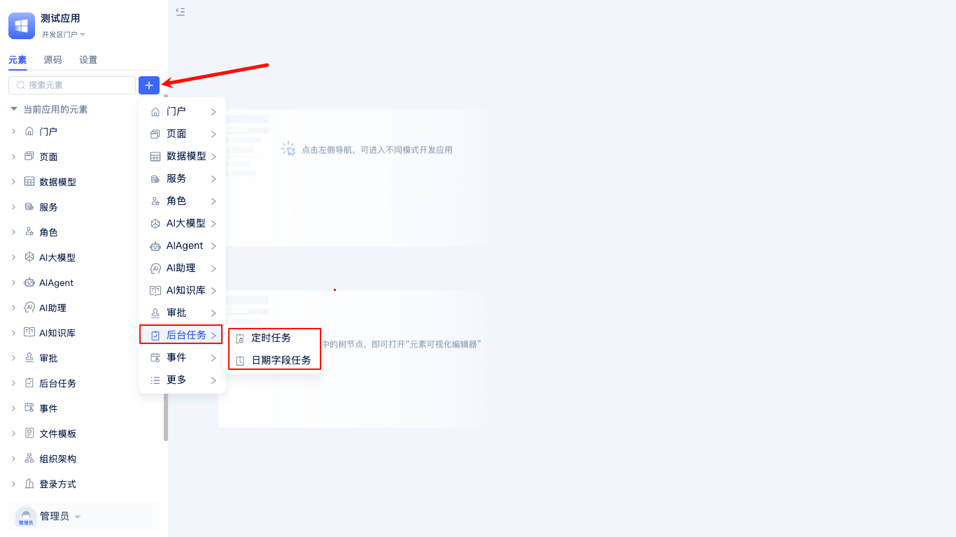 Create Scheduled Task