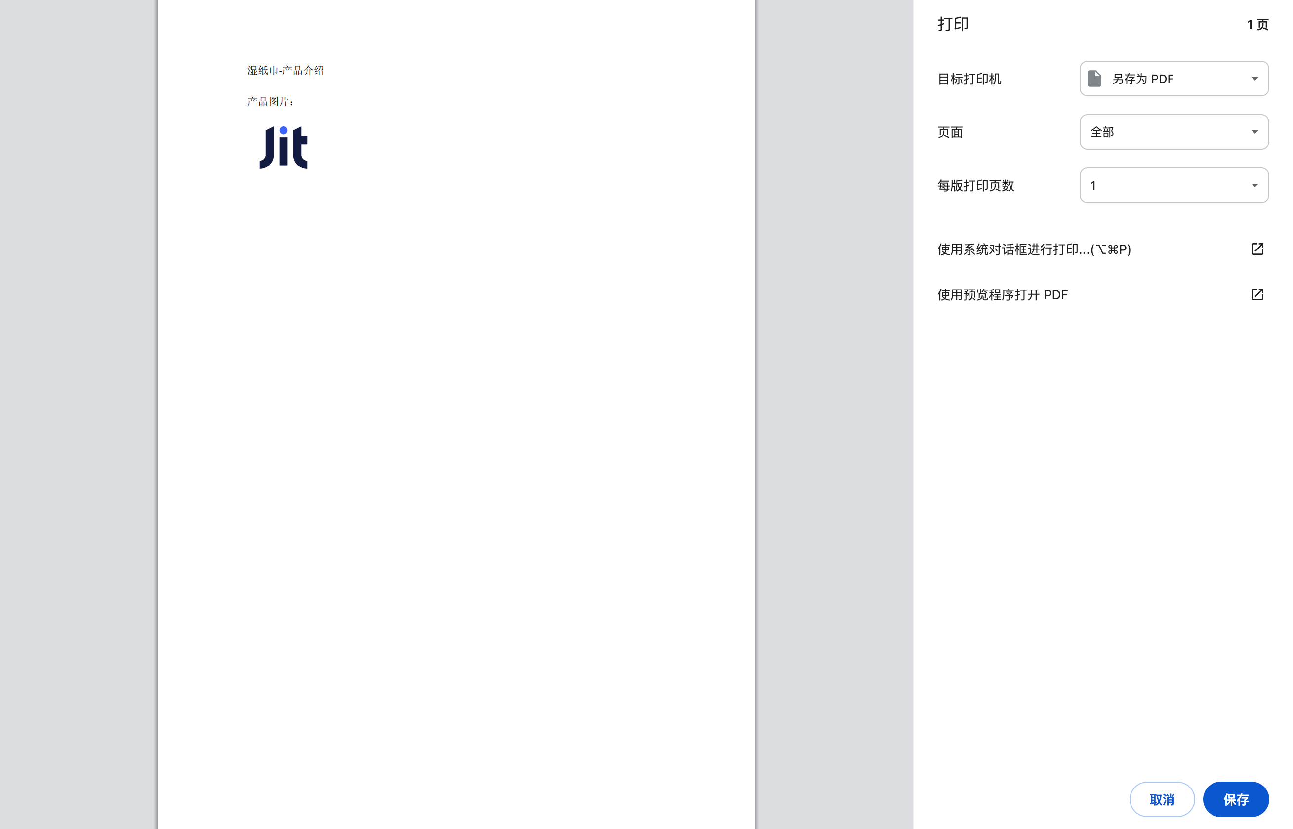测试文件打印