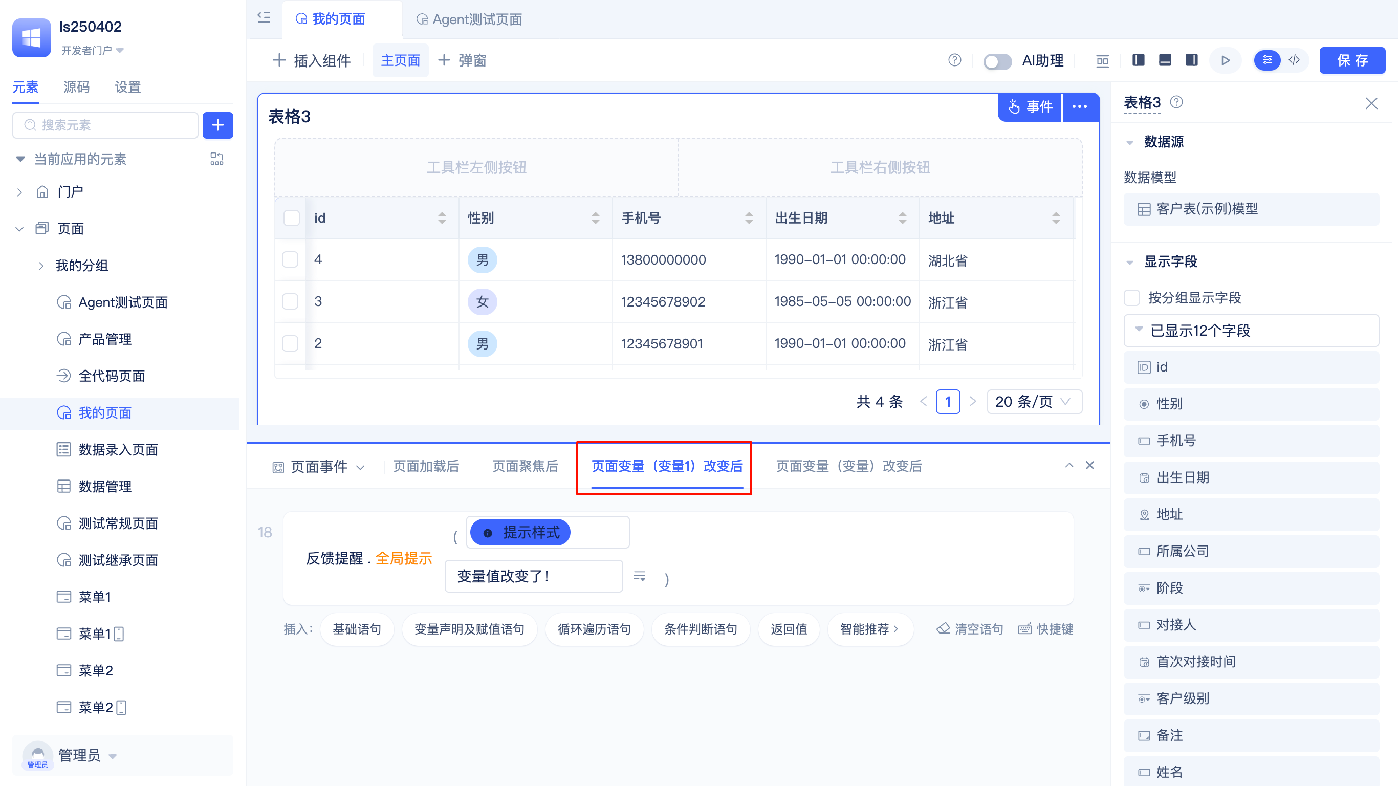 Variable Value Change After Event