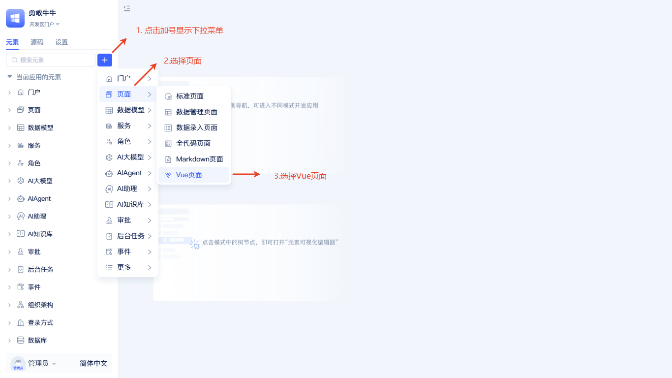 Vue全代码页面创建