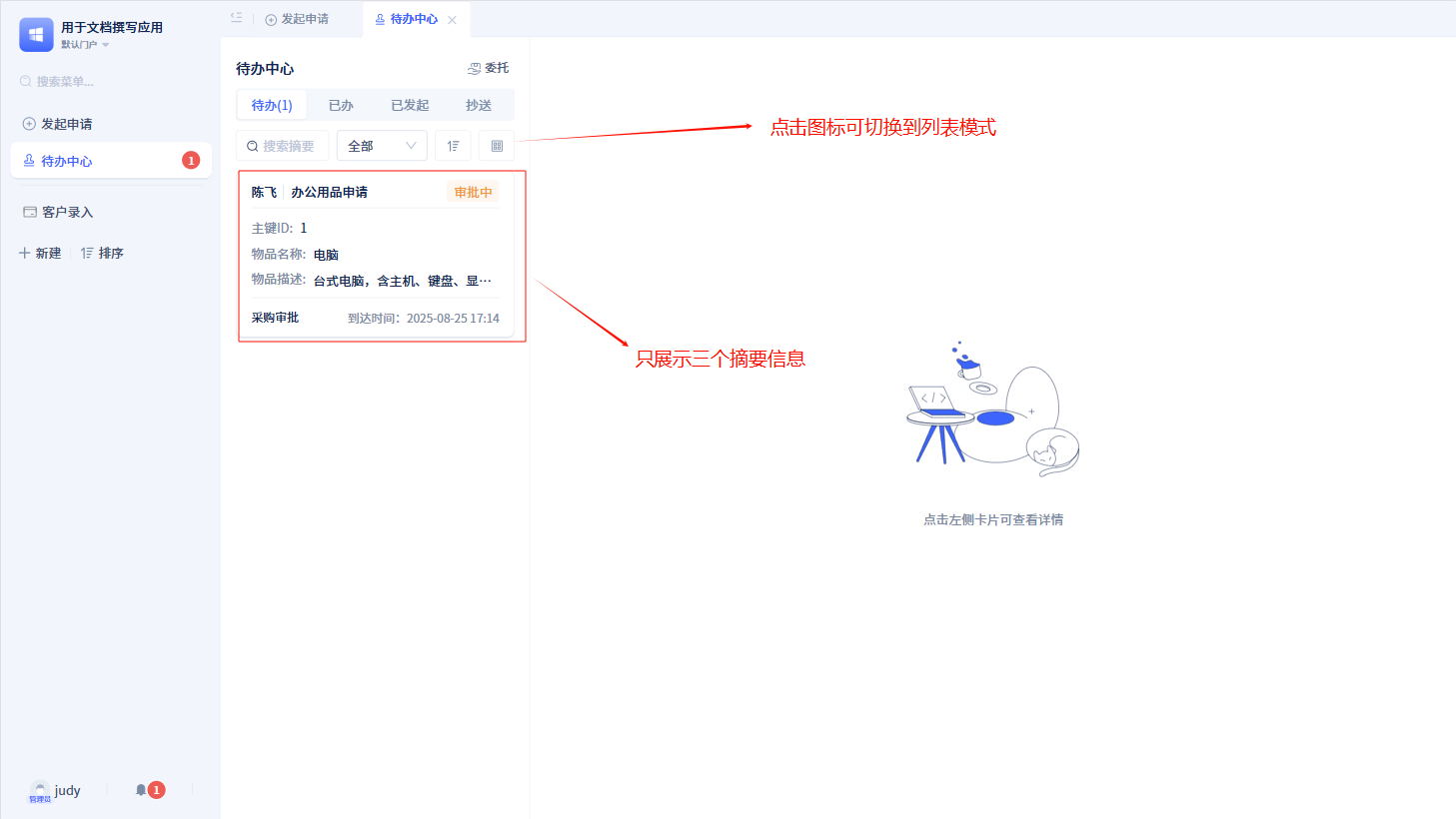 卡片模式