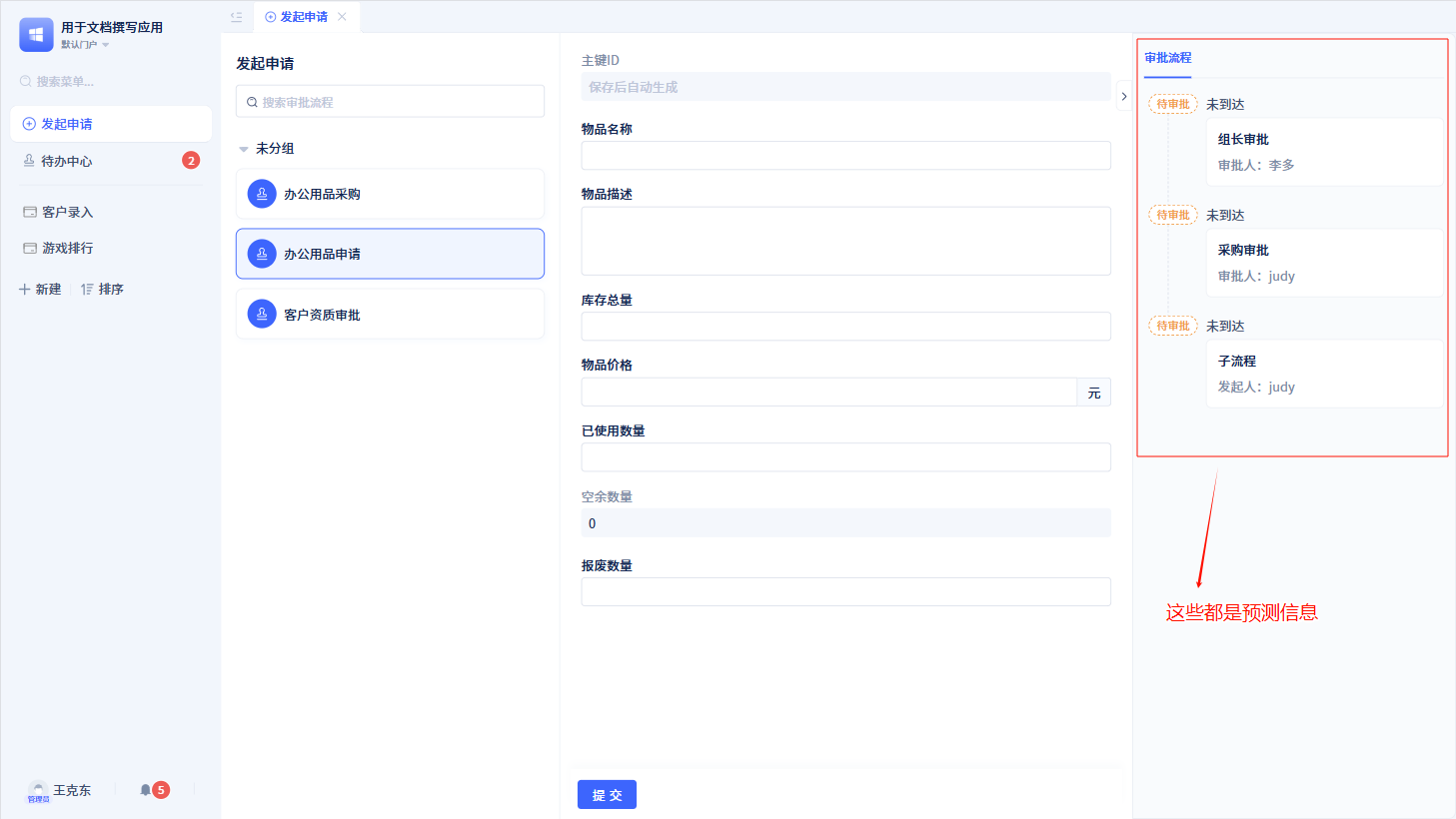 Prediction Function