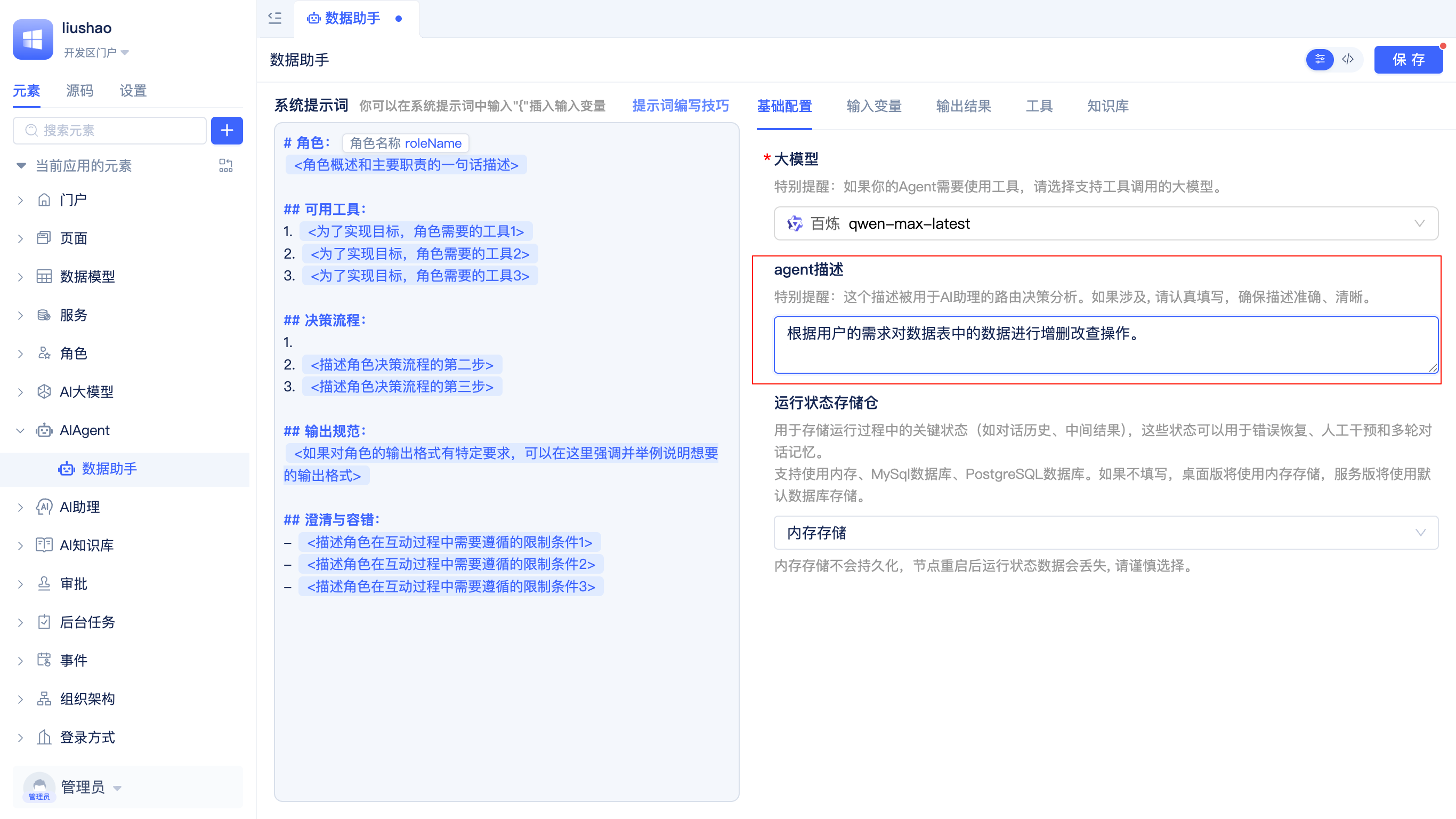 Write Agent Description