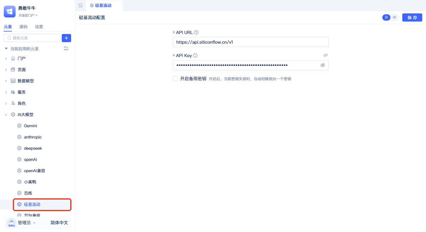 元素树显示
