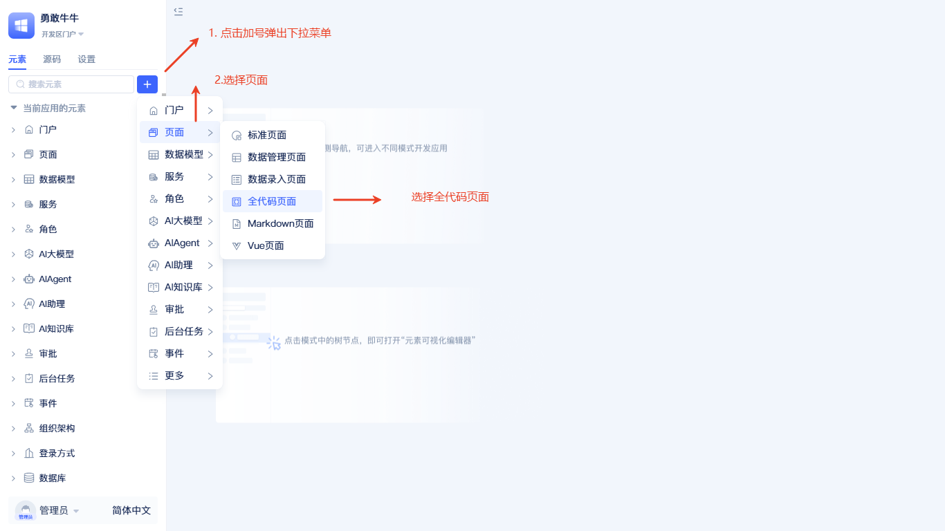 React全代码页面创建