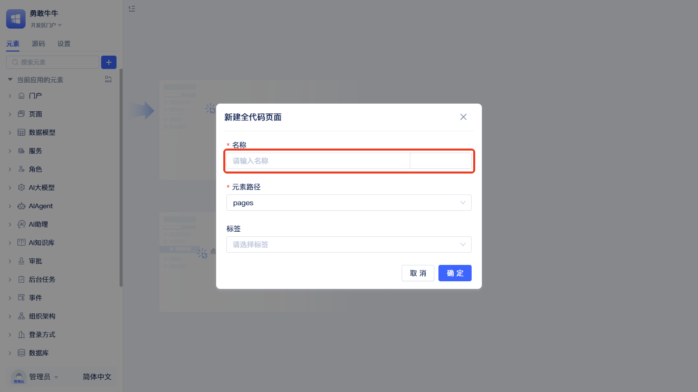 React全代码页面创建弹窗