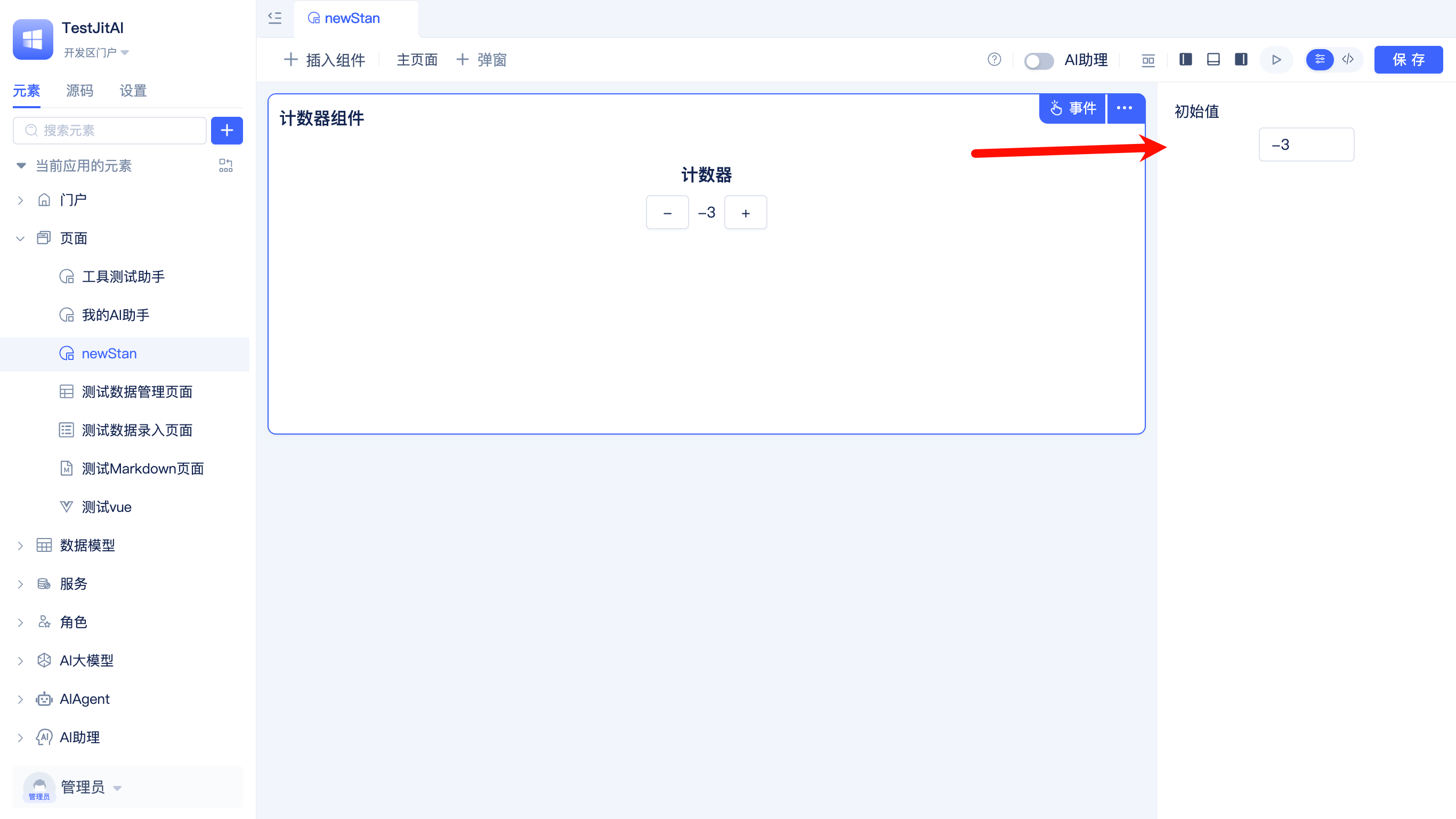 编辑器效果