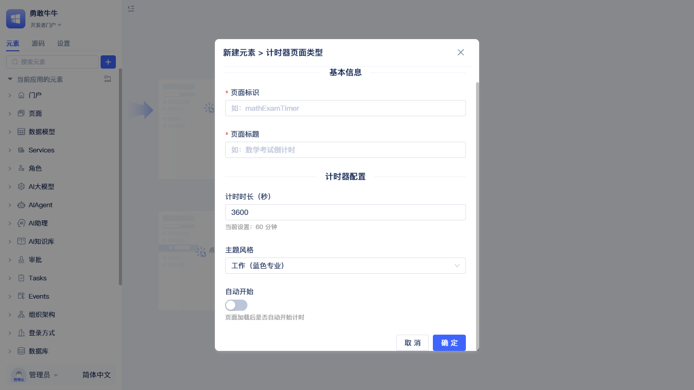 定义编辑器